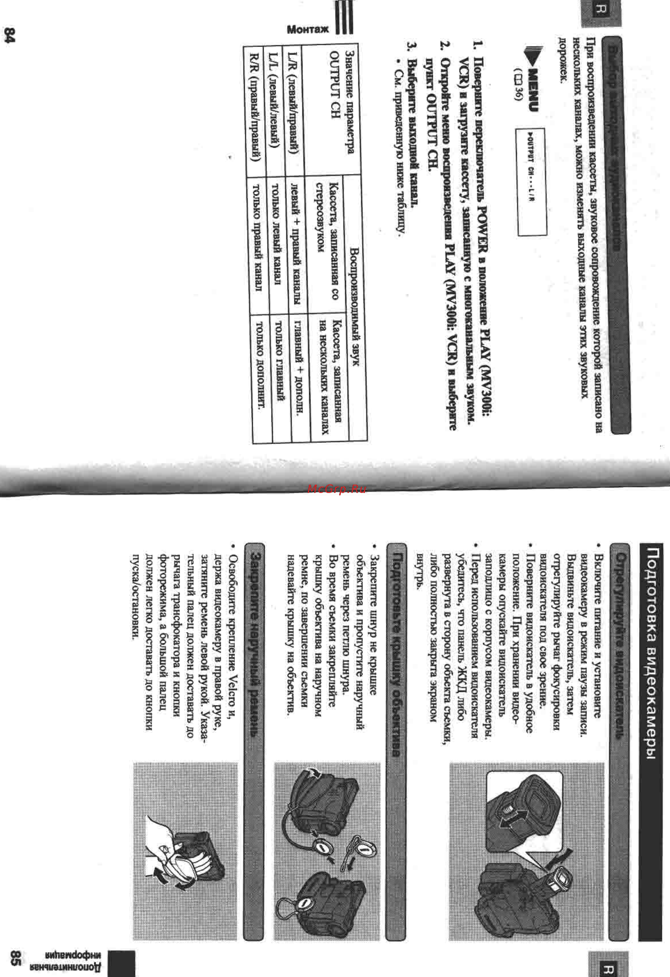 Canon MV300I [43/55] Подготовка видеокамеры
