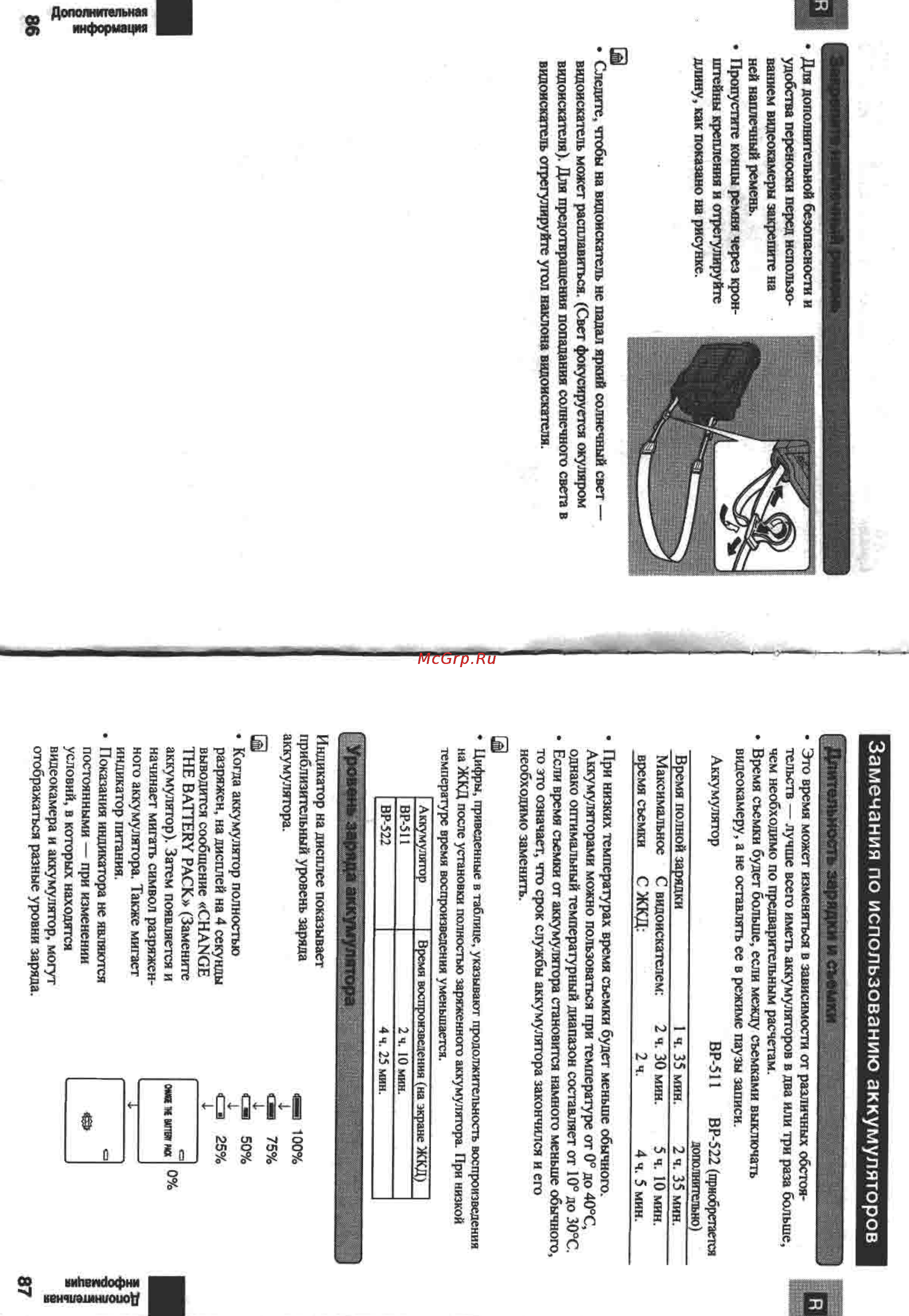Canon MV300I [44/55] Замечания по использованию аккумуляторов