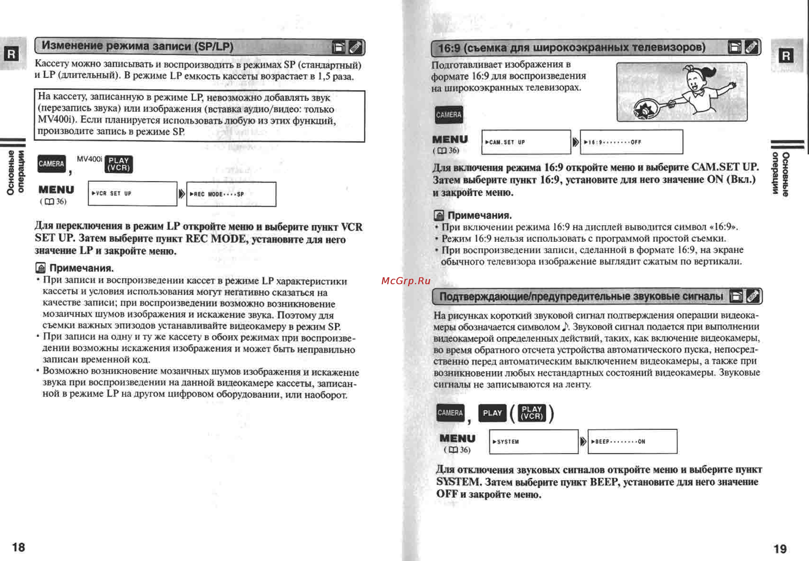 Canon MV400 [10/58] 16 9 съемка для широкоэкранных телевизоров