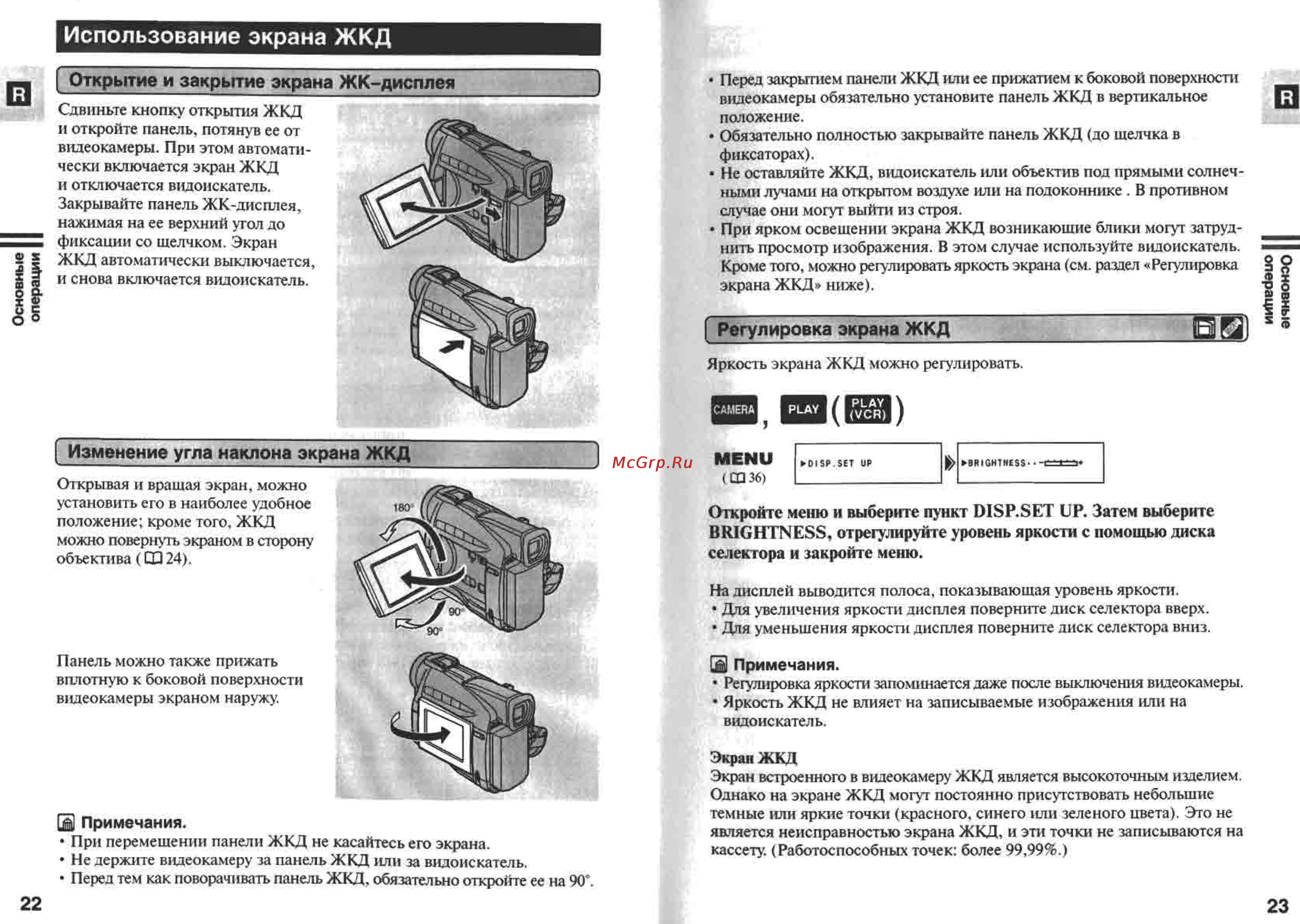 Canon MV400 [12/58] Использование экрана жкд