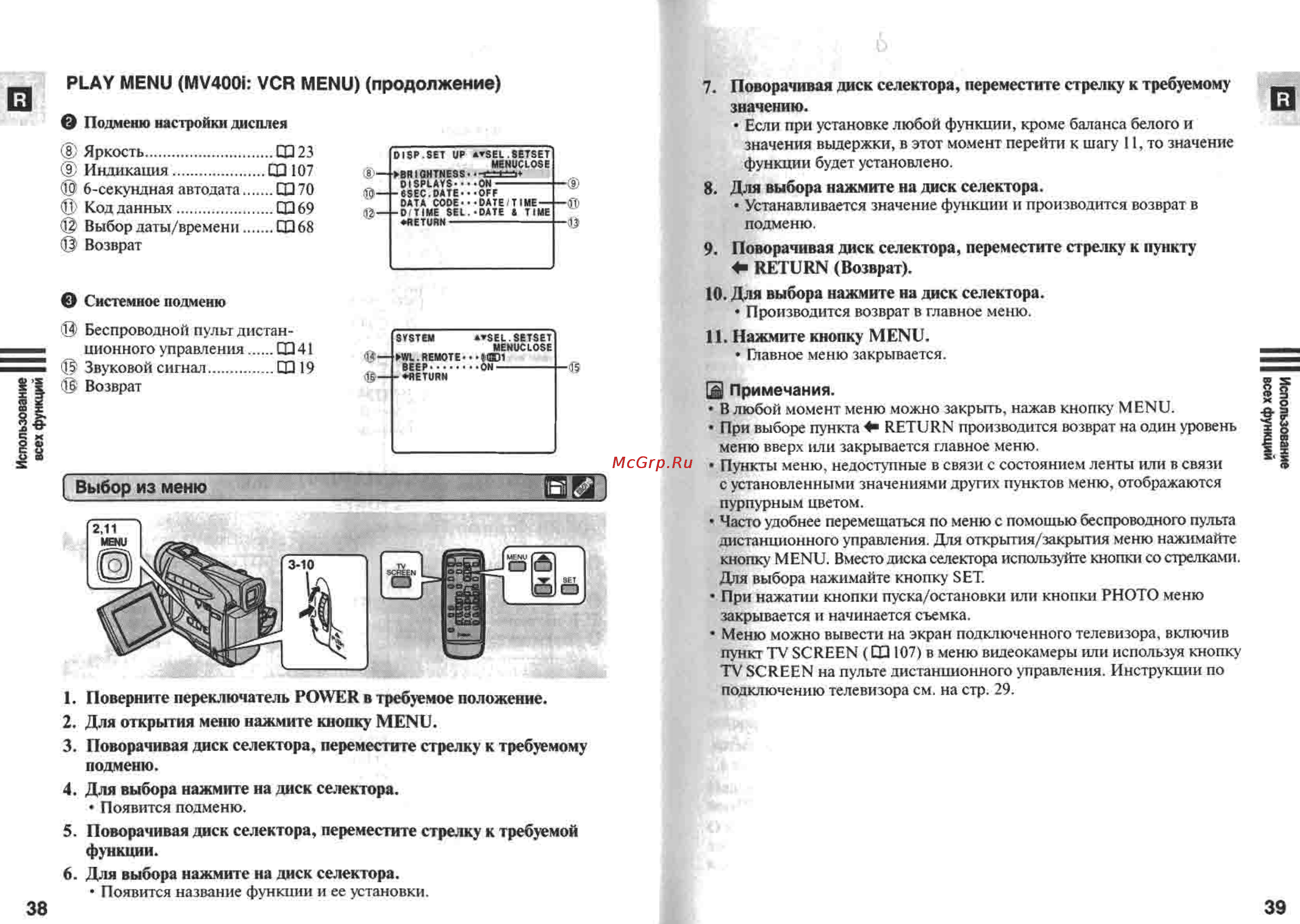 Canon MV400 [20/58] Поверните переключатель power в требуемое положение