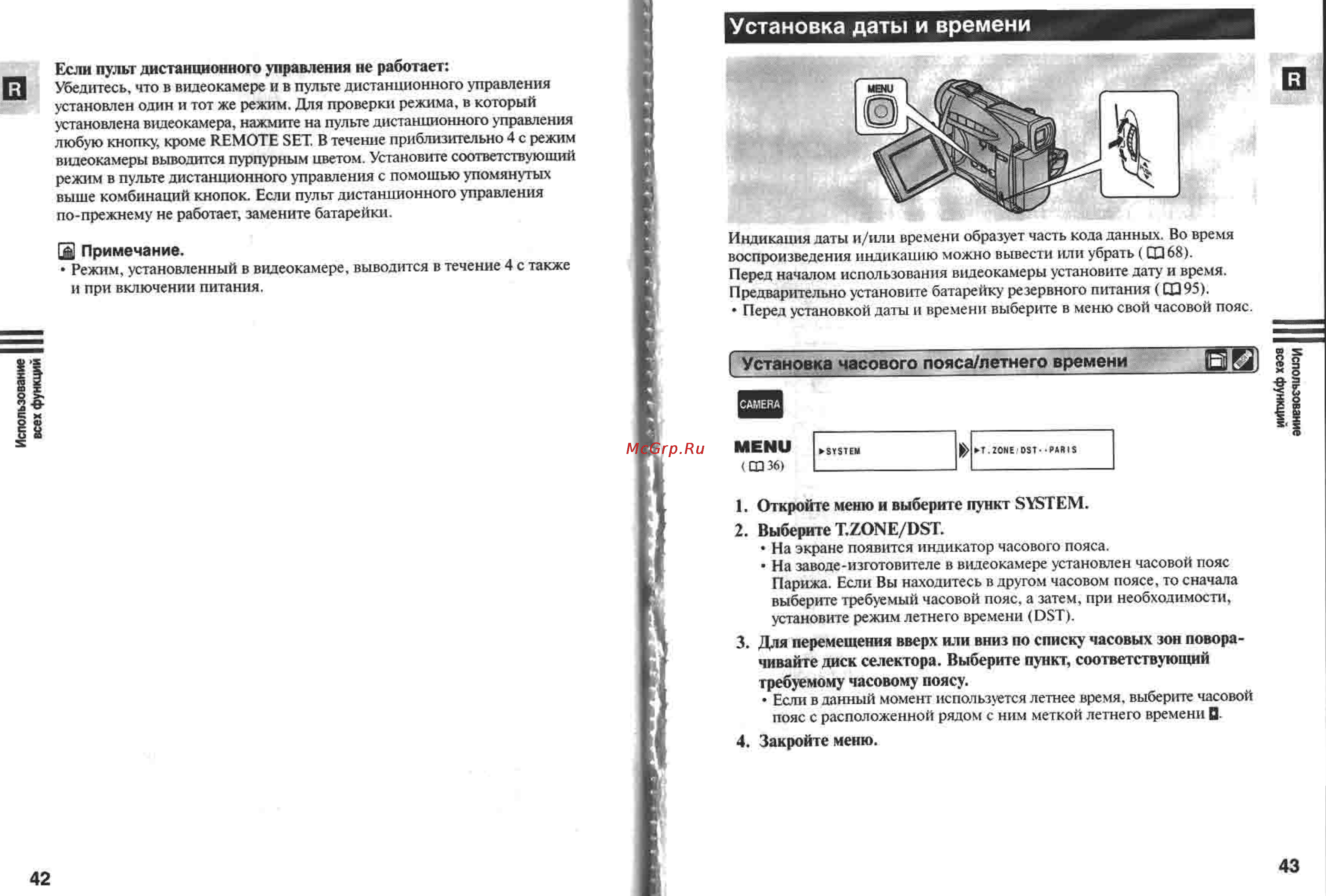 Canon MV400 [22/58] Установка даты и времени