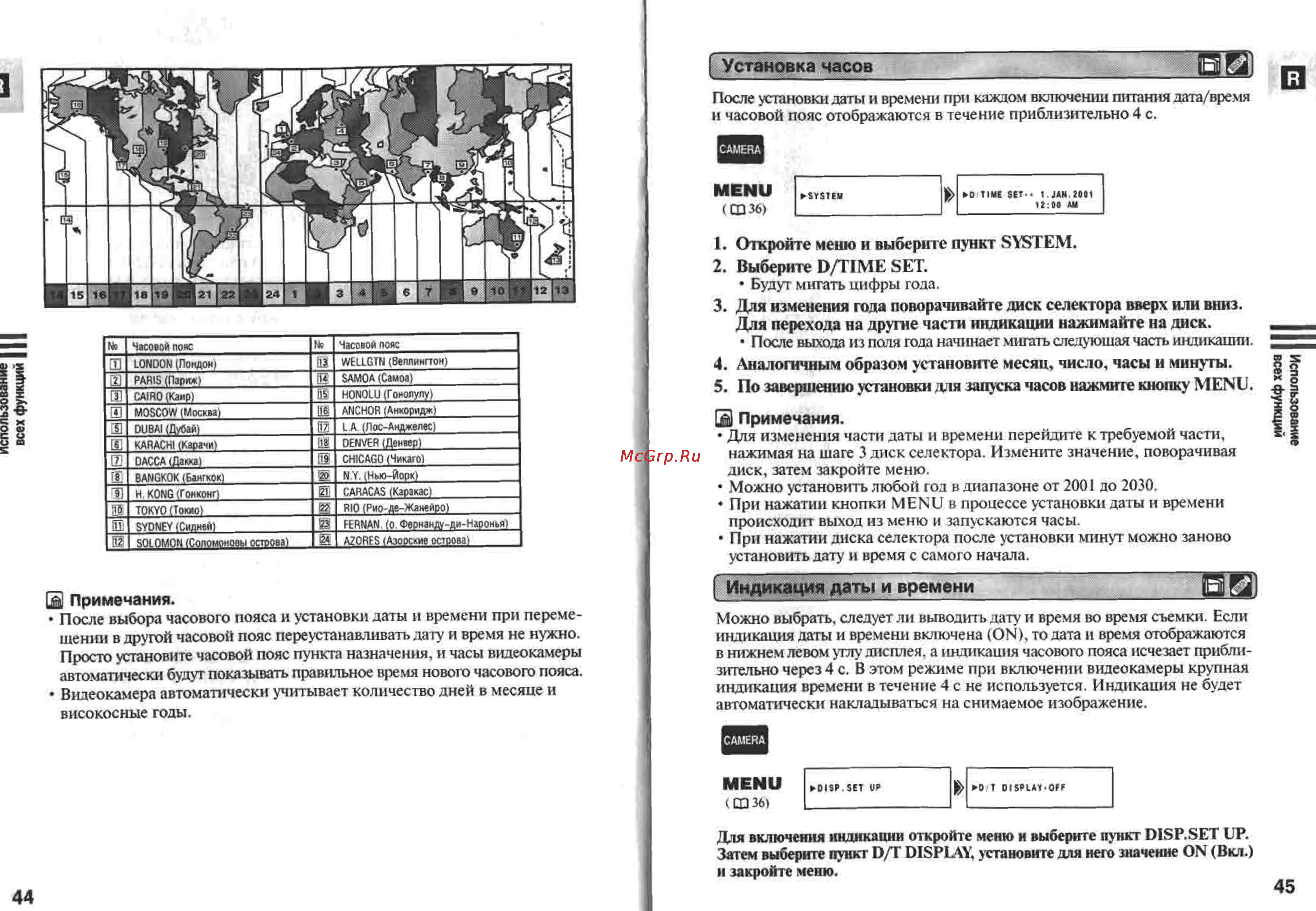 Canon MV400 [23/58] Индикация даты и времени