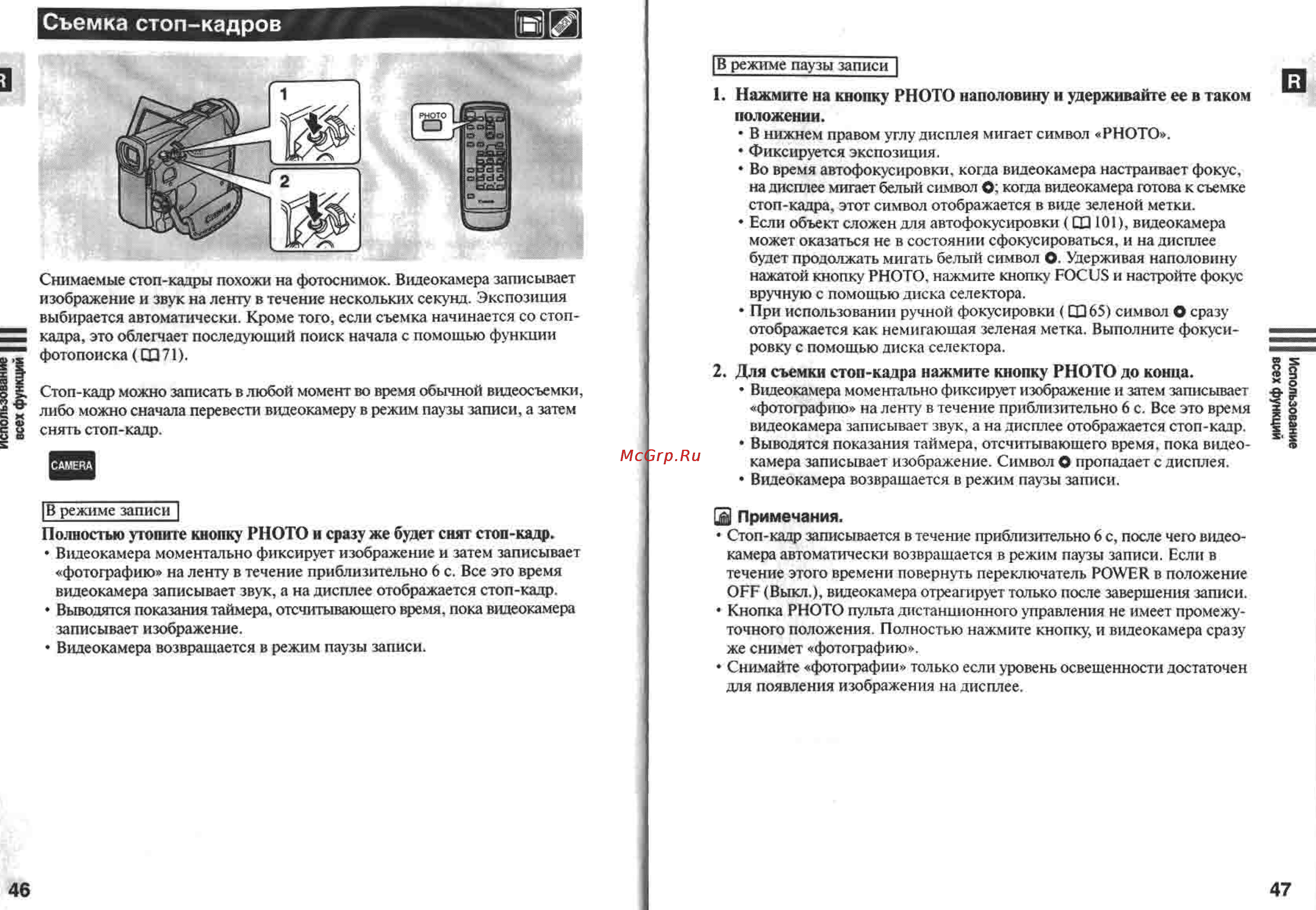 Canon MV400 [24/58] Нажмите на кнопку photo наполовину н удерживайте ее в таком