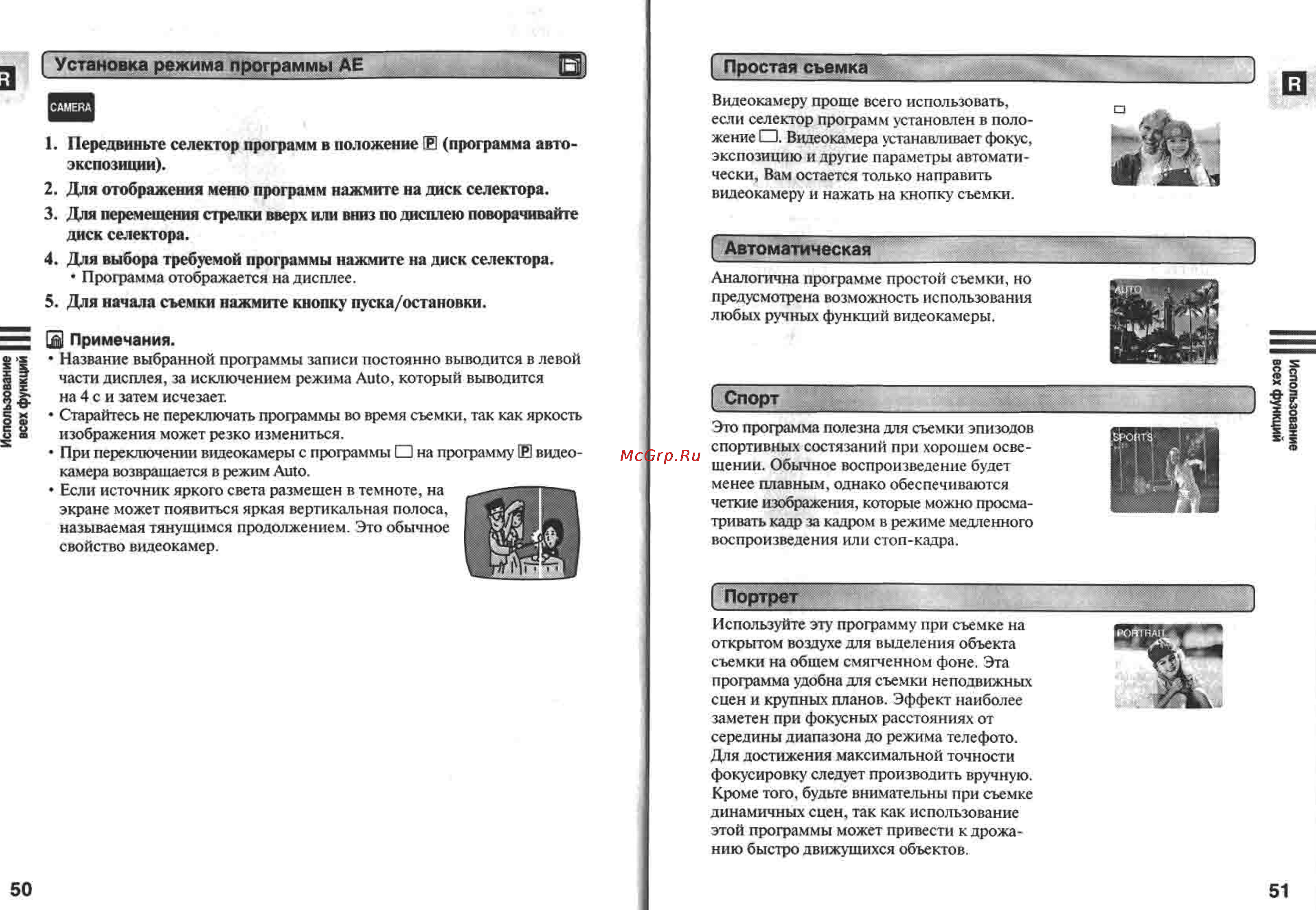 Canon MV400 [26/58] Автоматическая