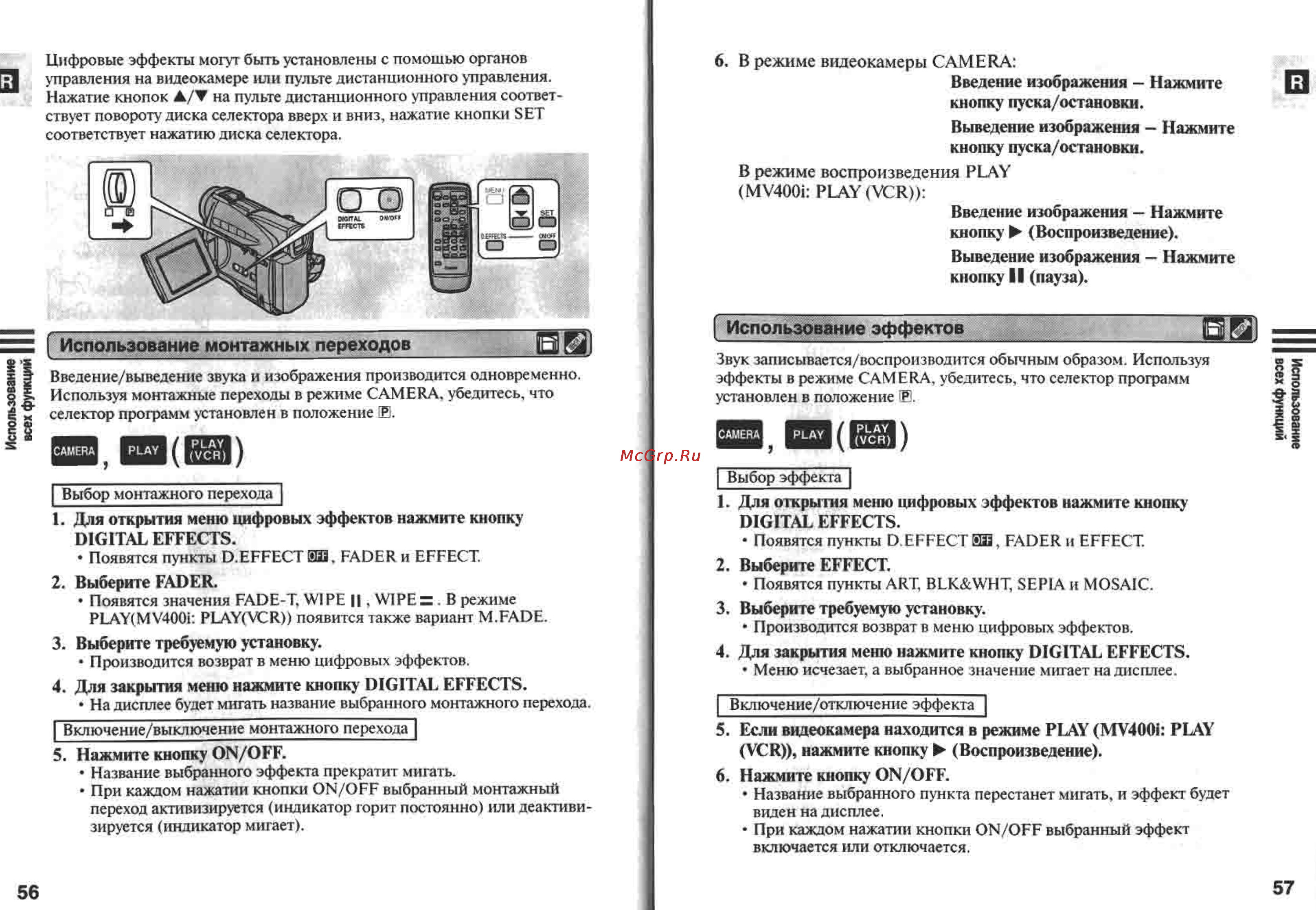 Canon MV400 Инструкция по эксплуатации онлайн [29/58] 84937