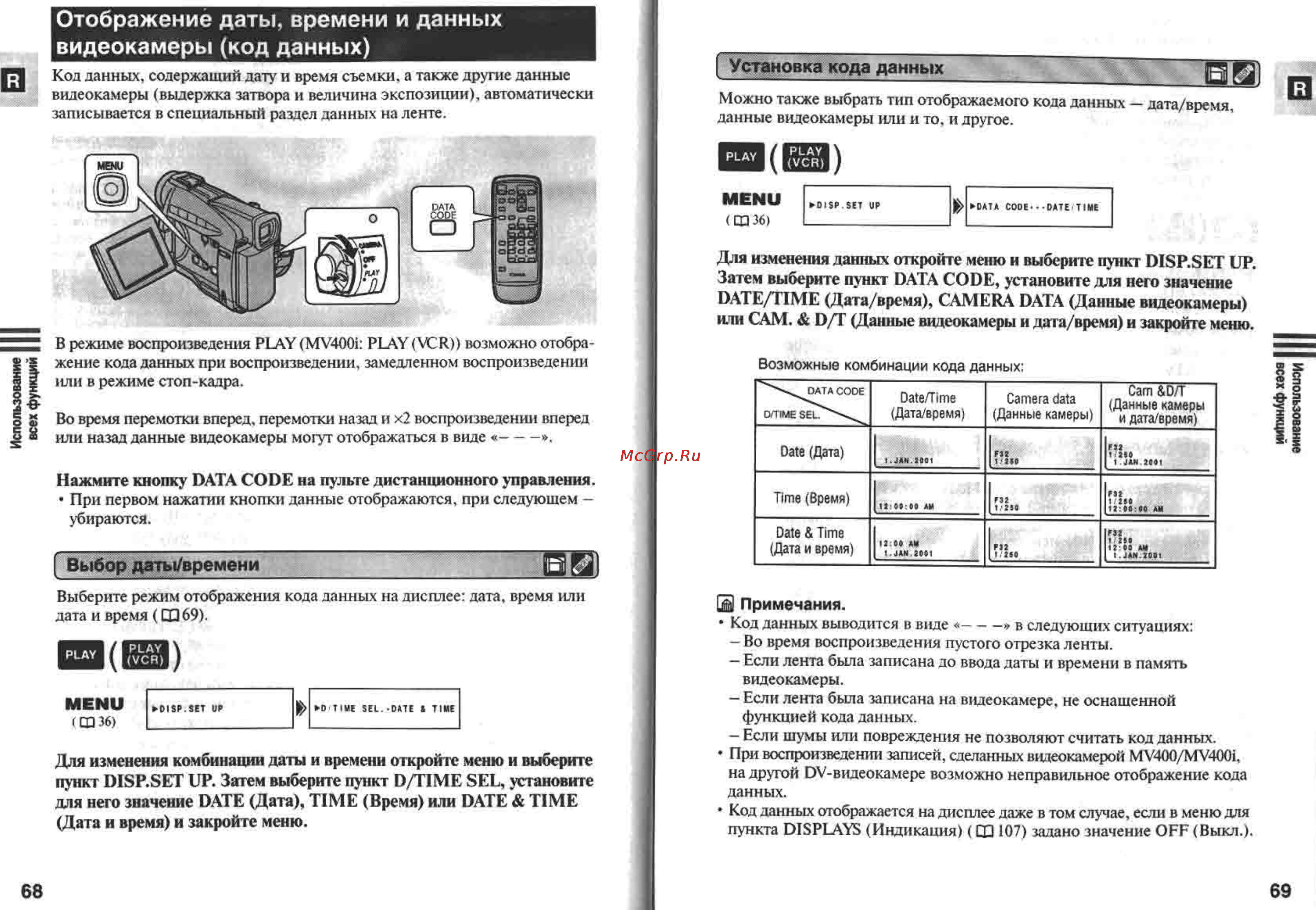 Canon MV400 [35/58] Отображение даты времени и данных
