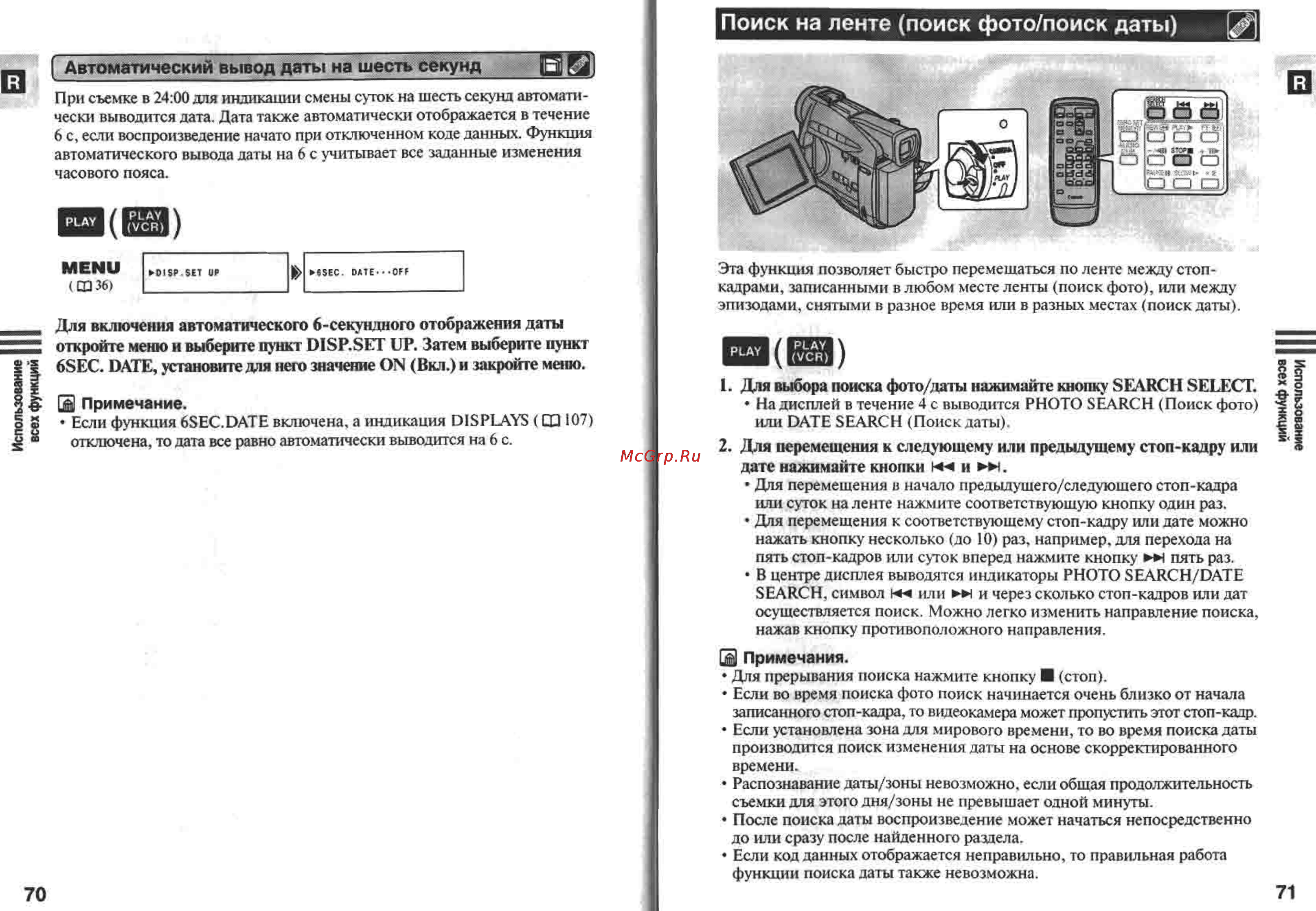 Canon MV400 [36/58] Поиск на ленте поиск фото поиск даты