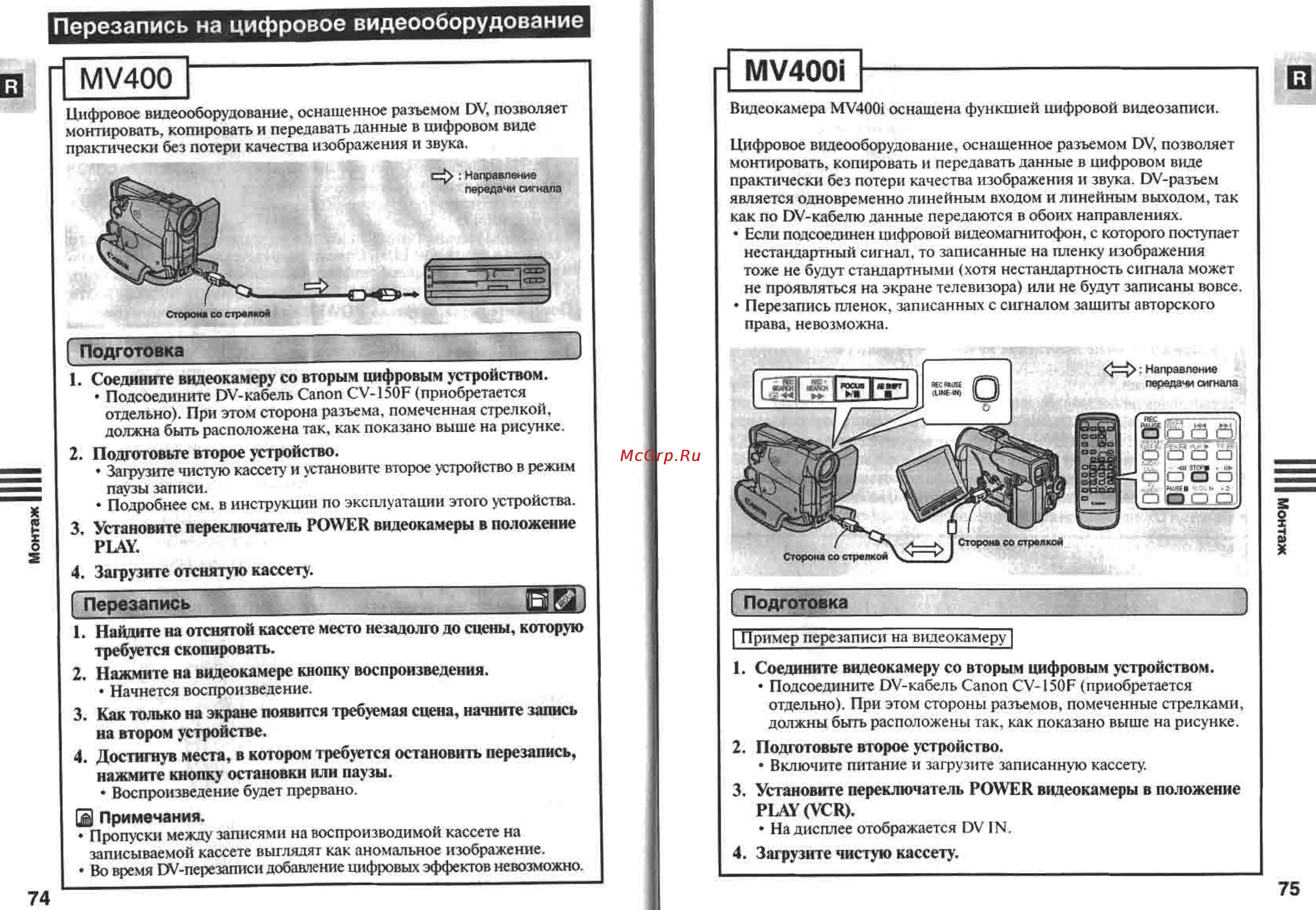 Canon MV400 [38/58] Му40 и