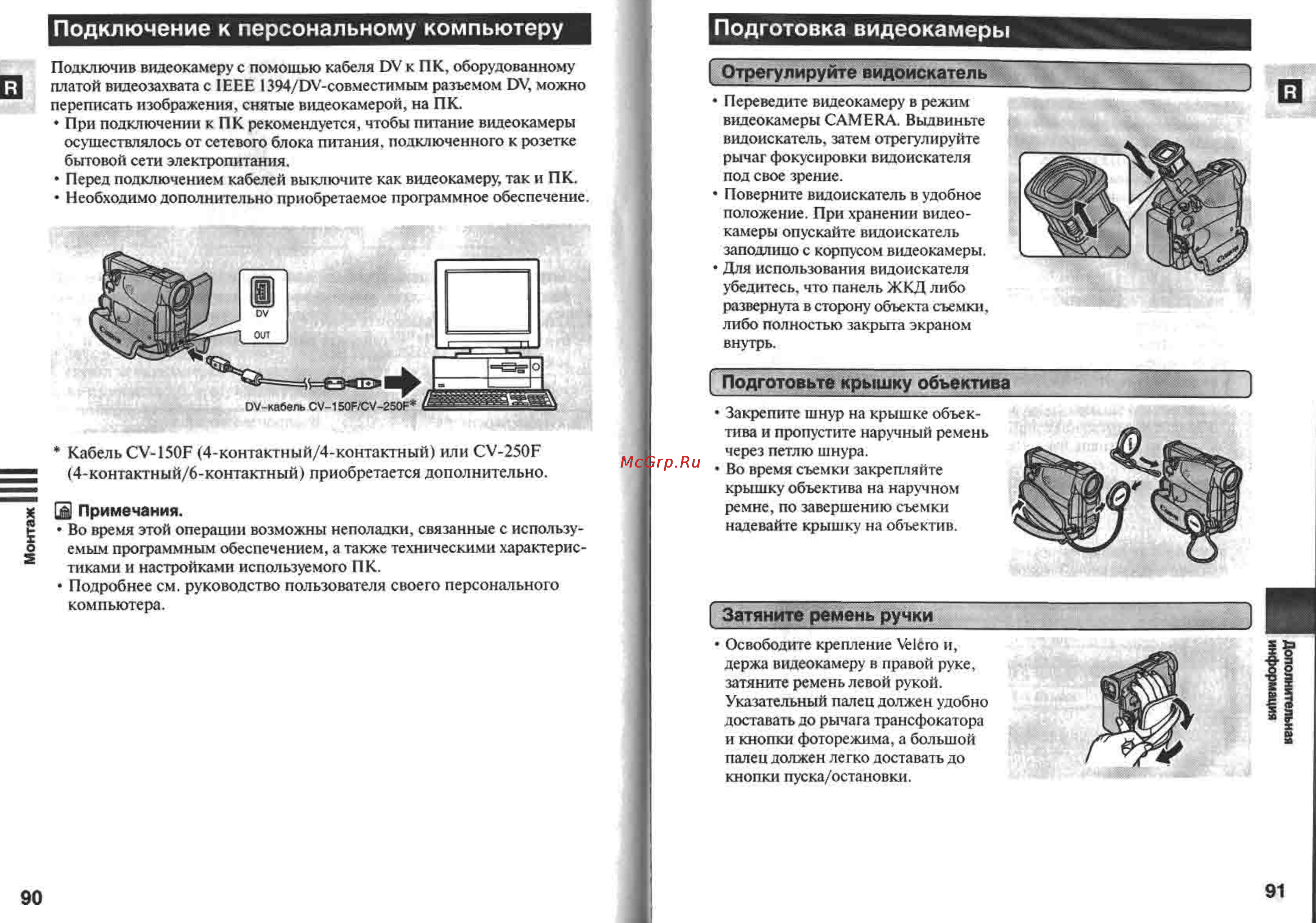 Canon MV400 [46/58] Подготовка видеокамеры