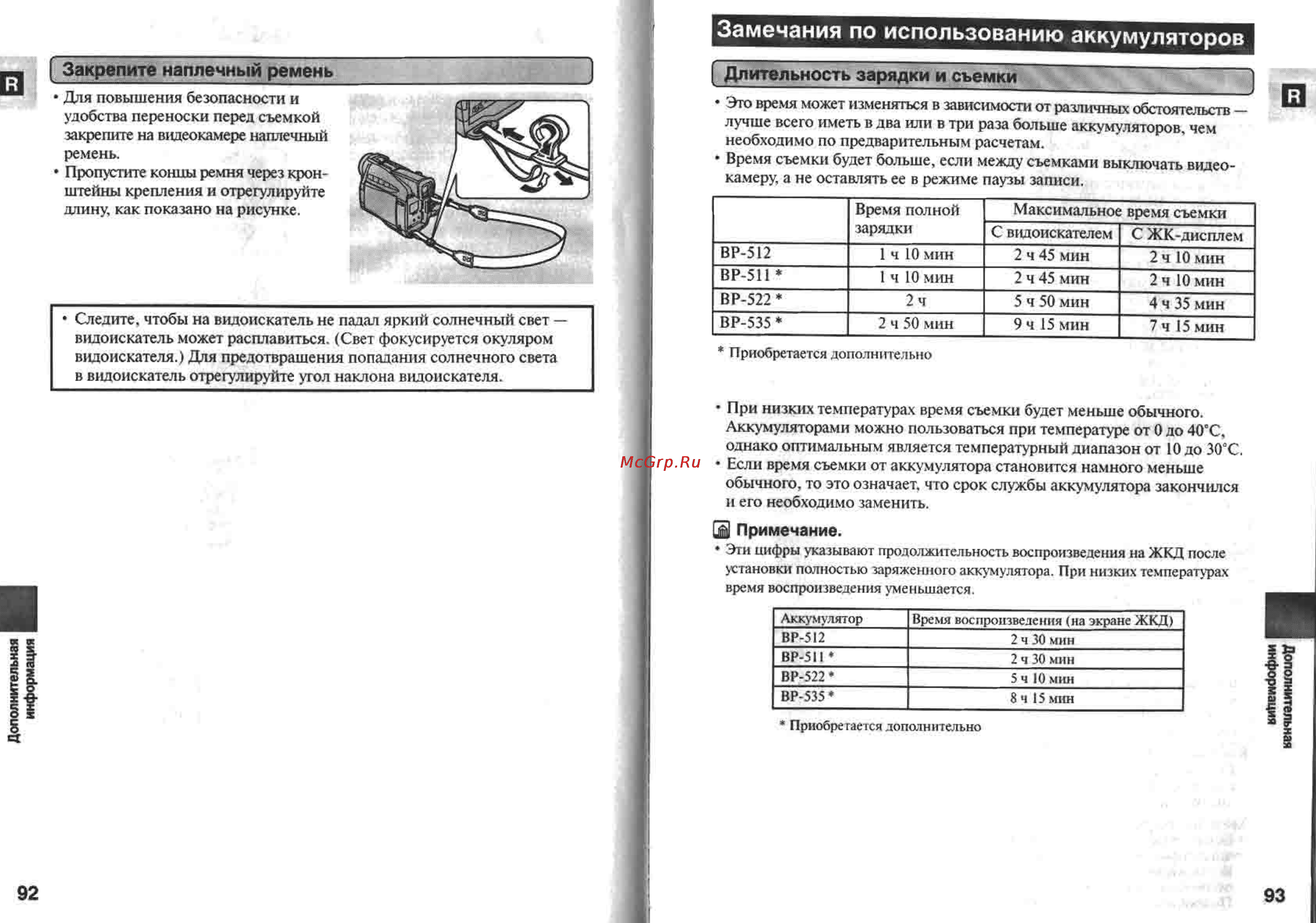 Canon MV400 [47/58] Замечания по использованию аккумуляторов