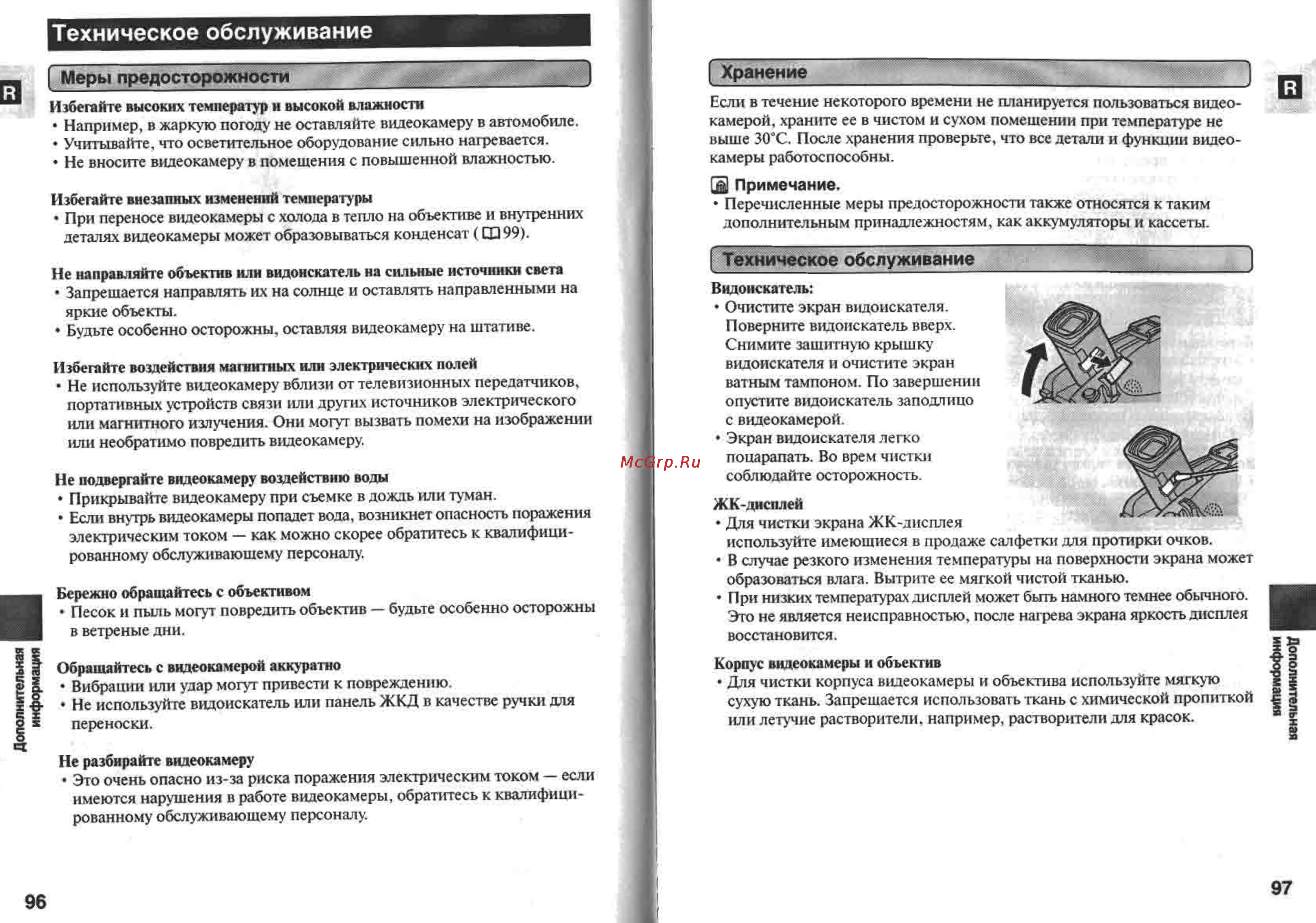 Canon MV400 [49/58] Хранение