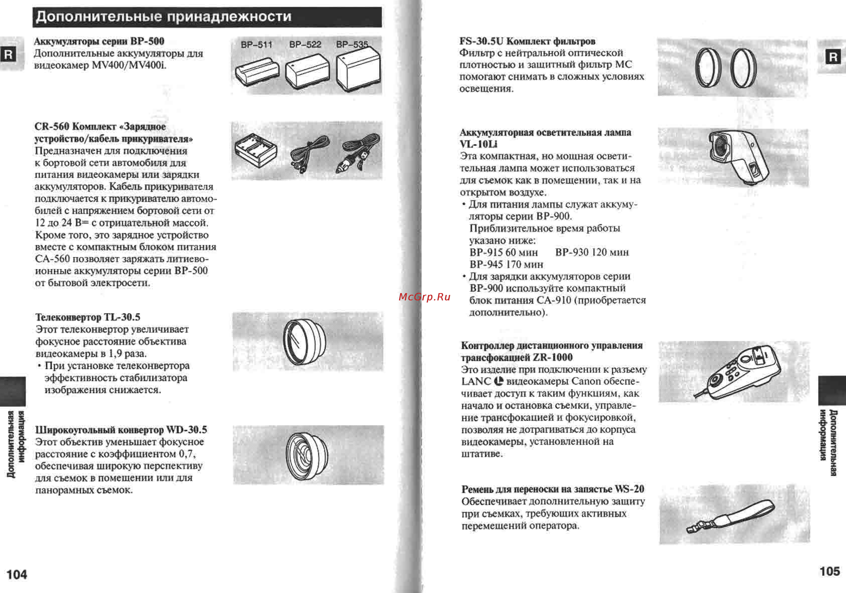Canon MV400 [53/58] Дополнительные принадлежности
