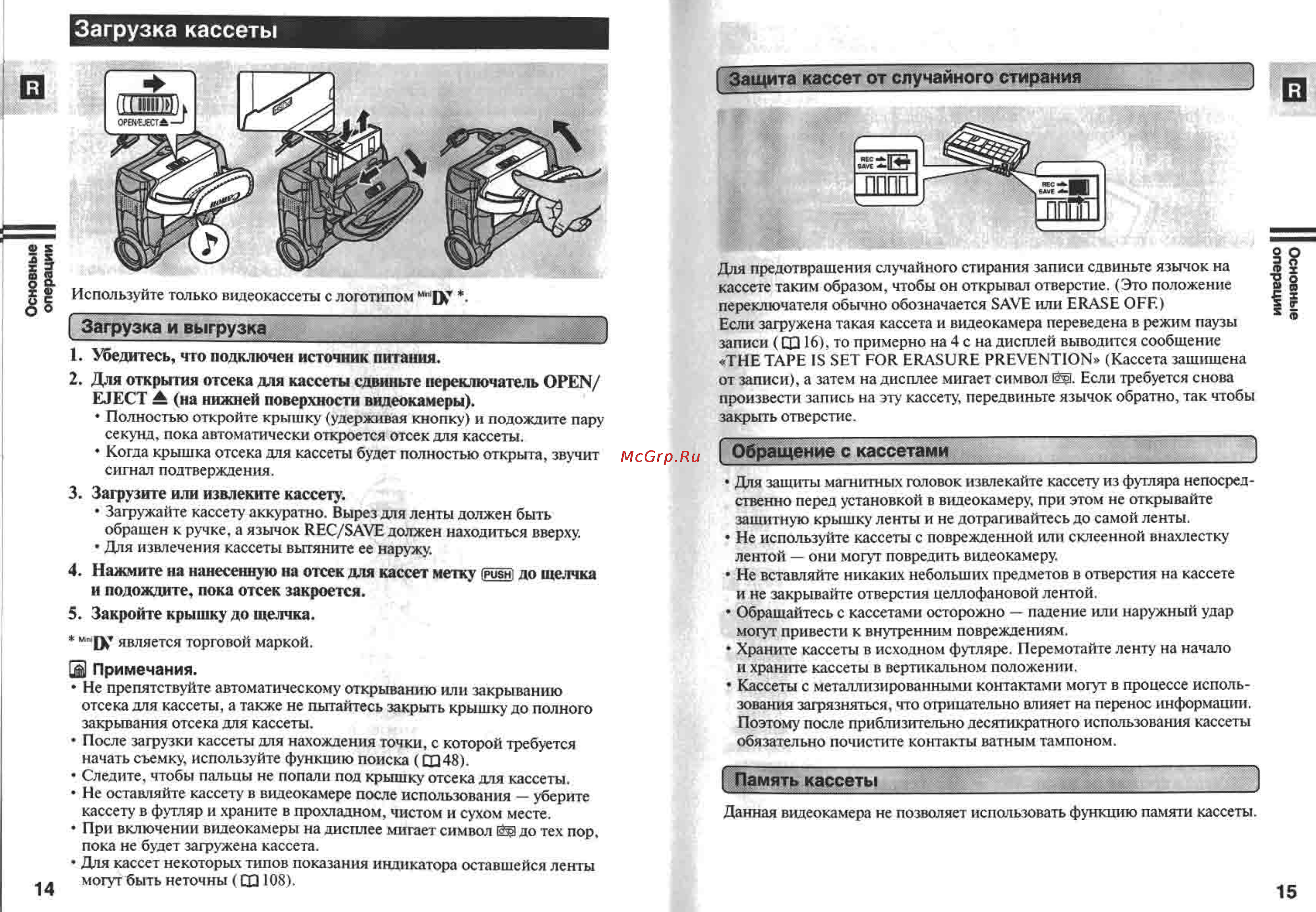 Canon MV400 [8/58] Для открытия отсека для кассеты сдвиньте переключатель open
