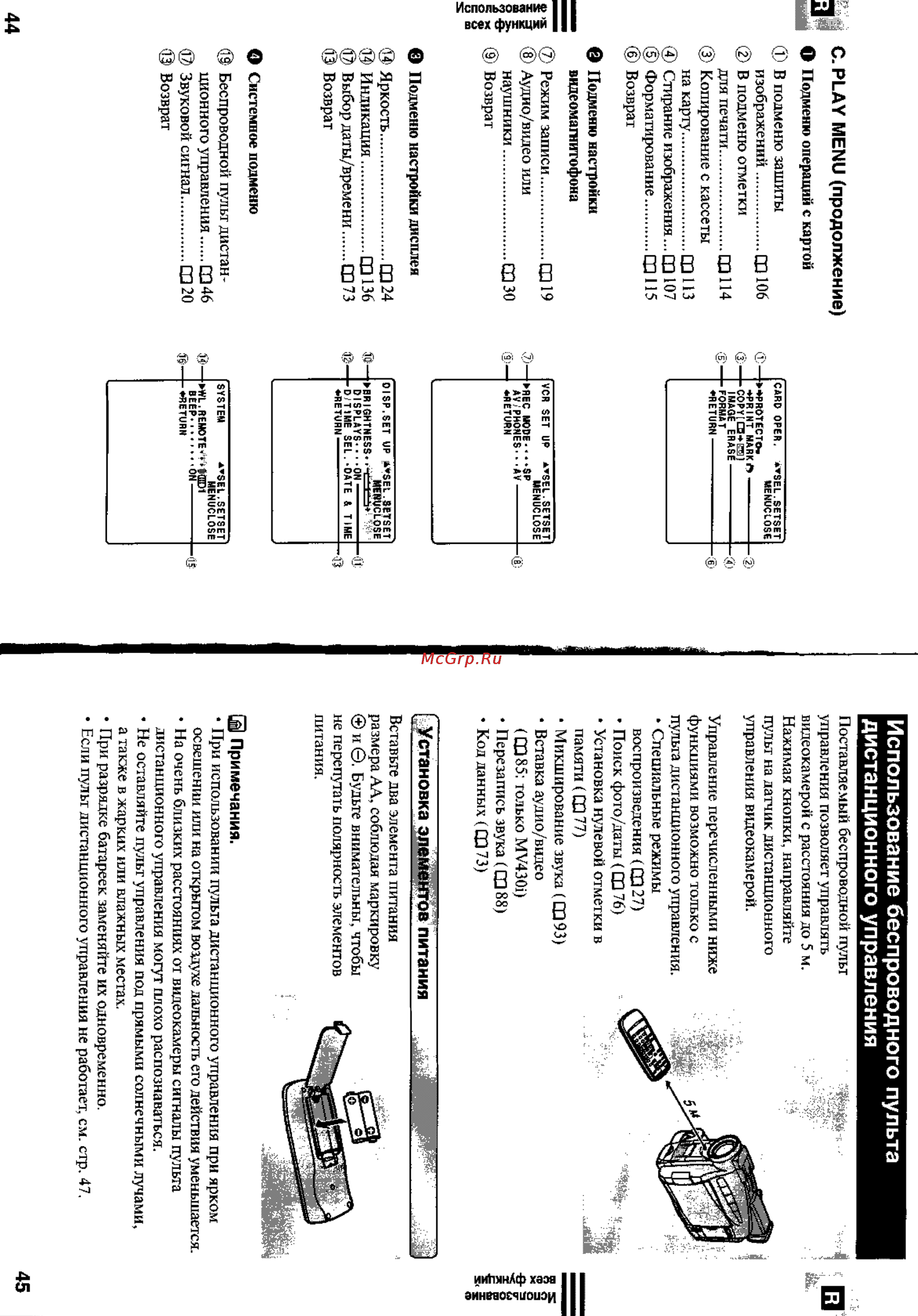 Canon MV430 [23/75] Использование беспроводного пульта