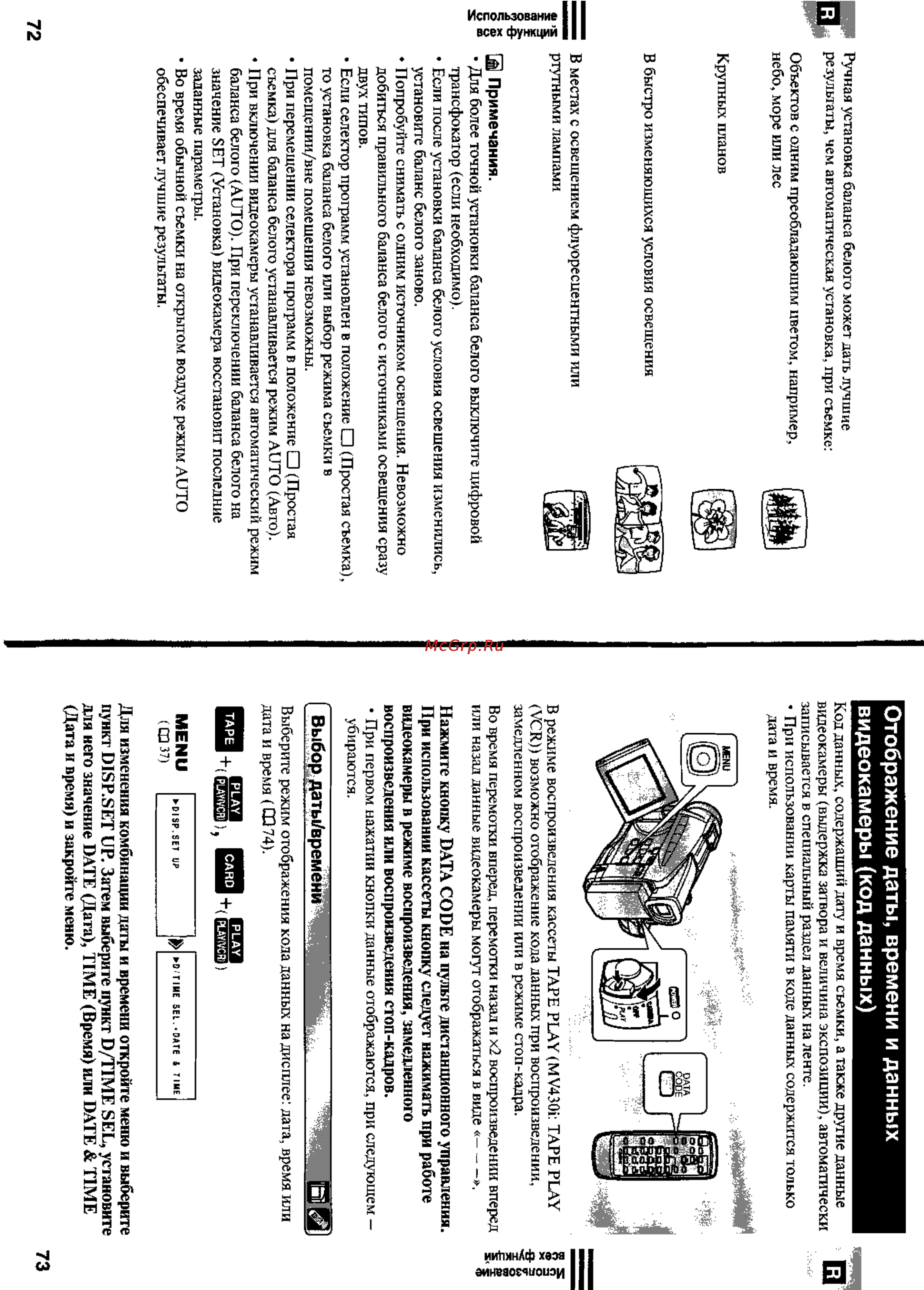 Canon MV430 [37/75] Отображение даты времени и данных