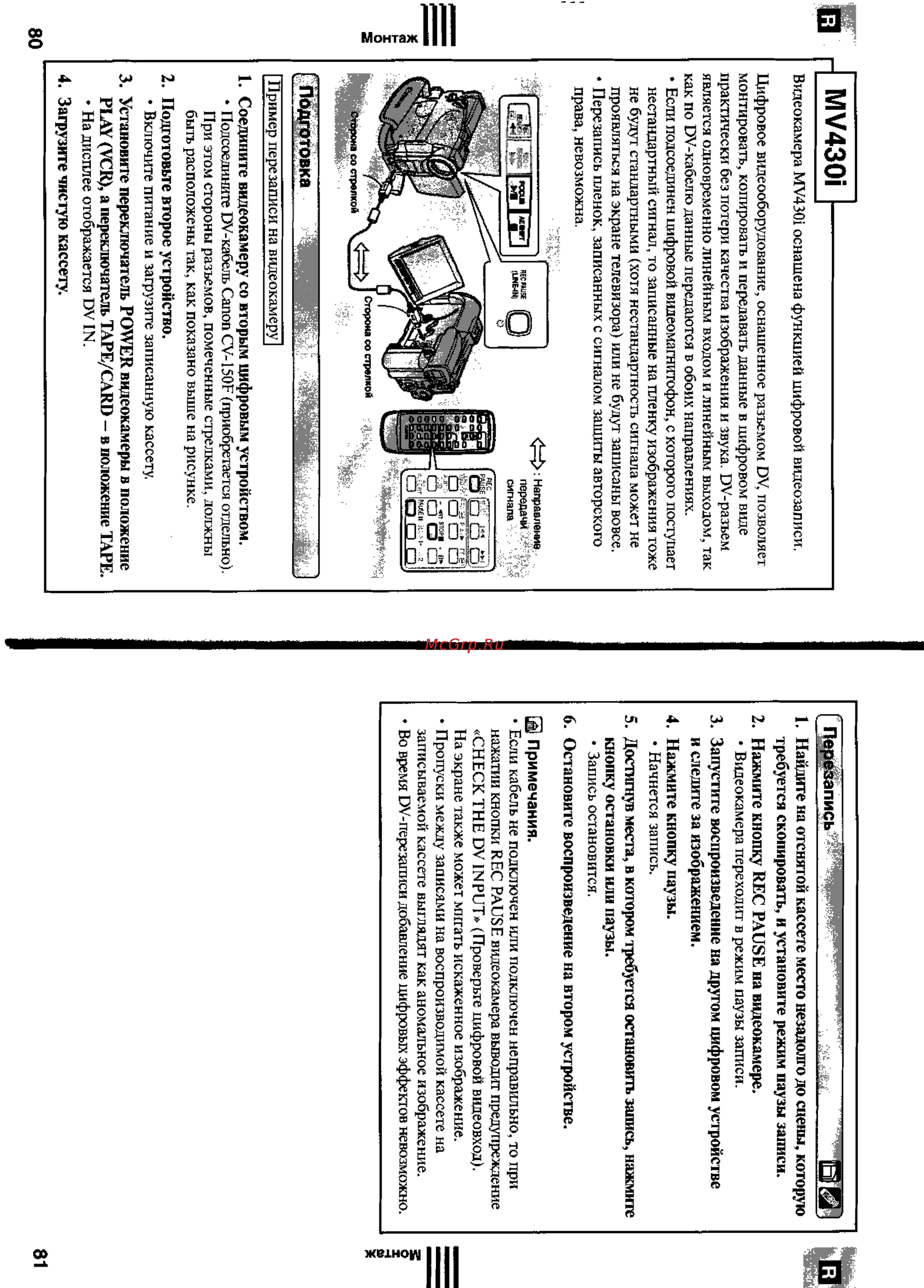 Canon MV430 [41/75] И н mv430i