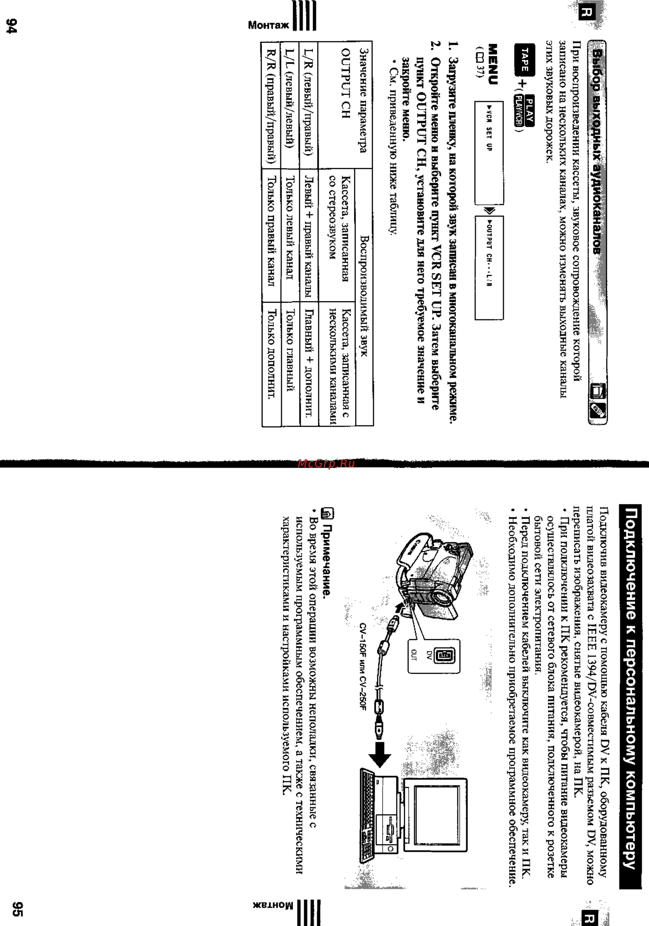 Canon MV430 [48/75] Подключение к персональному компьютеру