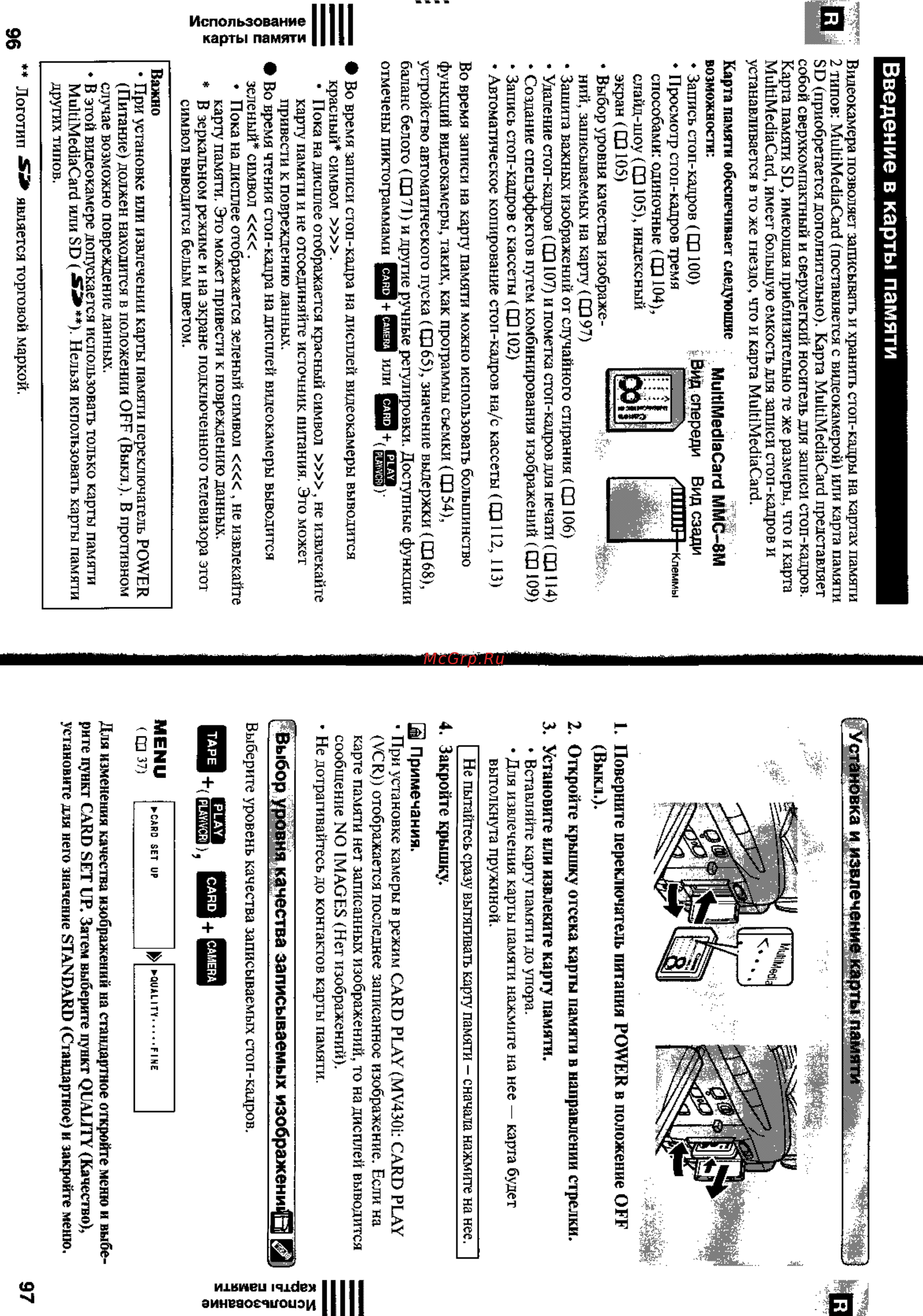 Canon MV430 [49/75] Введение в карты памяти