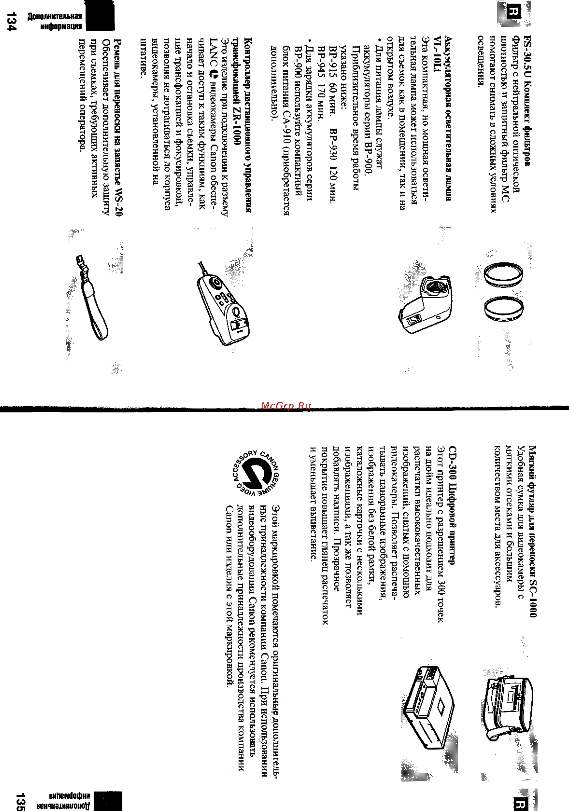 Canon MV430 Инструкция по эксплуатации онлайн [68/75] 84940