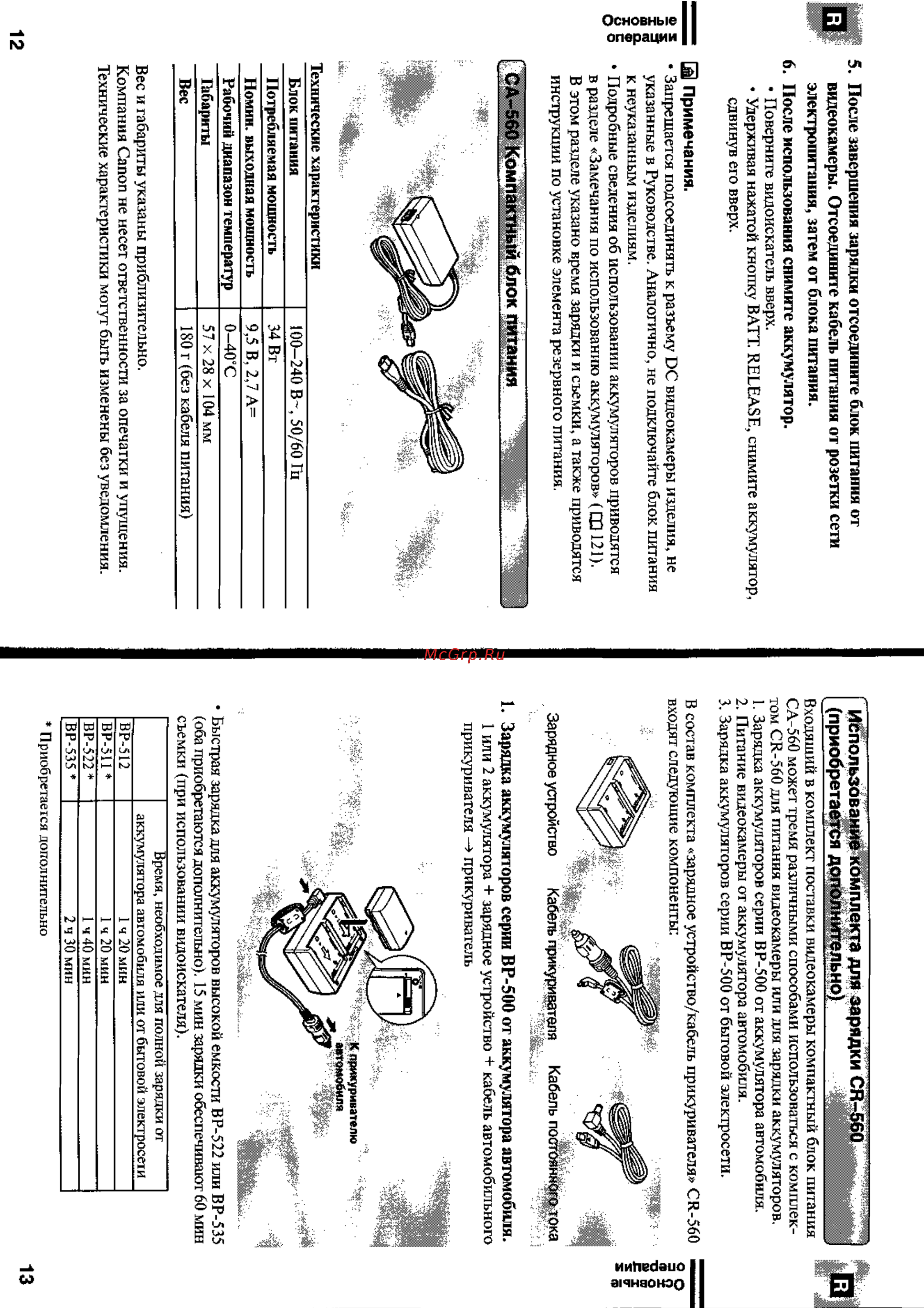 Canon MV430 [7/75] Приобретается дополнительно