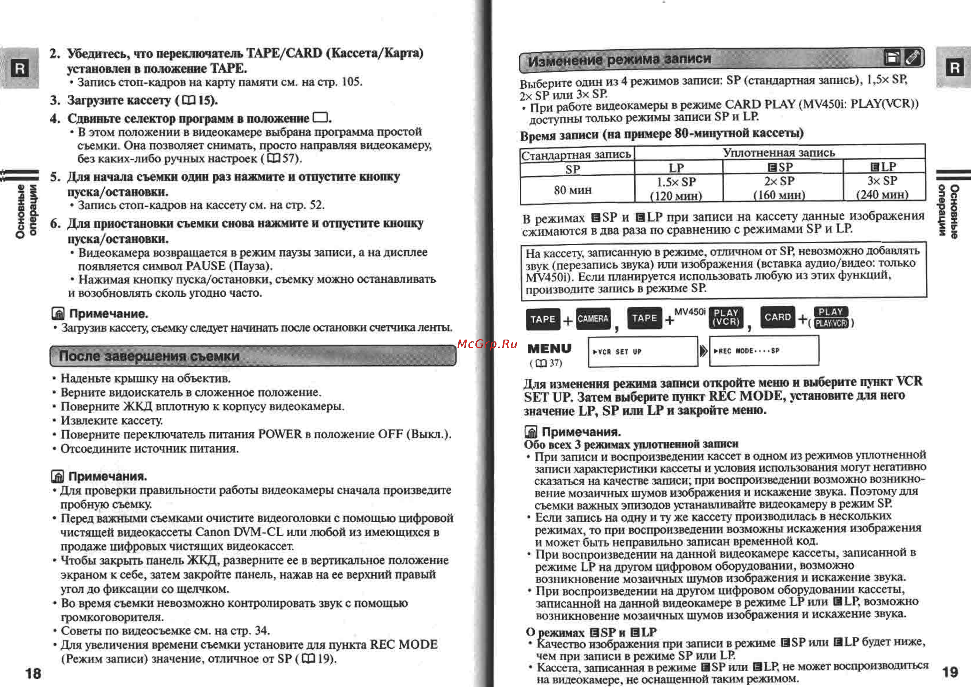 Canon MV450 Инструкция по эксплуатации онлайн [10/77] 84943