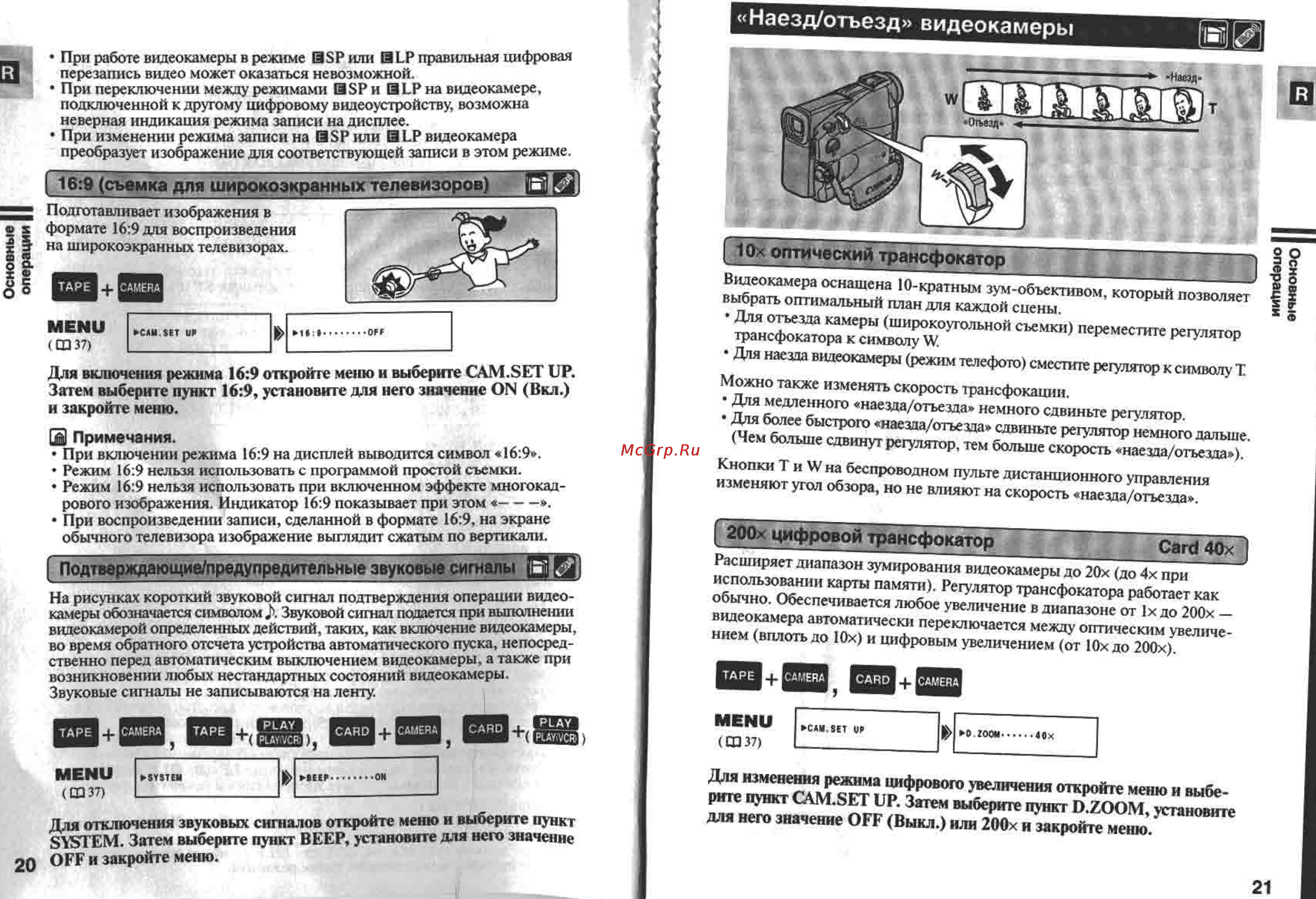 Canon MV450 Инструкция по эксплуатации онлайн [11/77] 84943