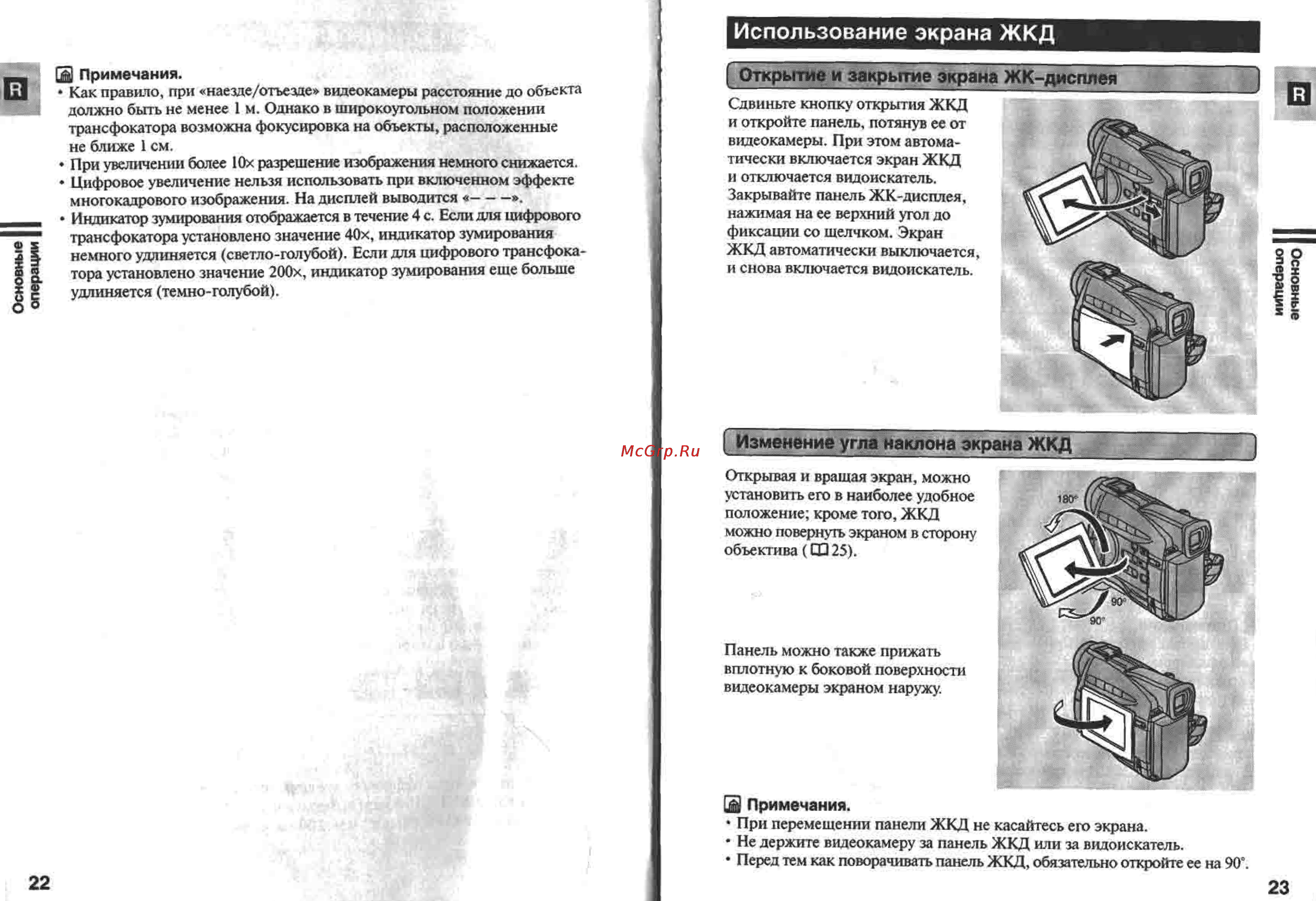 Canon MV450 [12/77] Использование экрана жкд