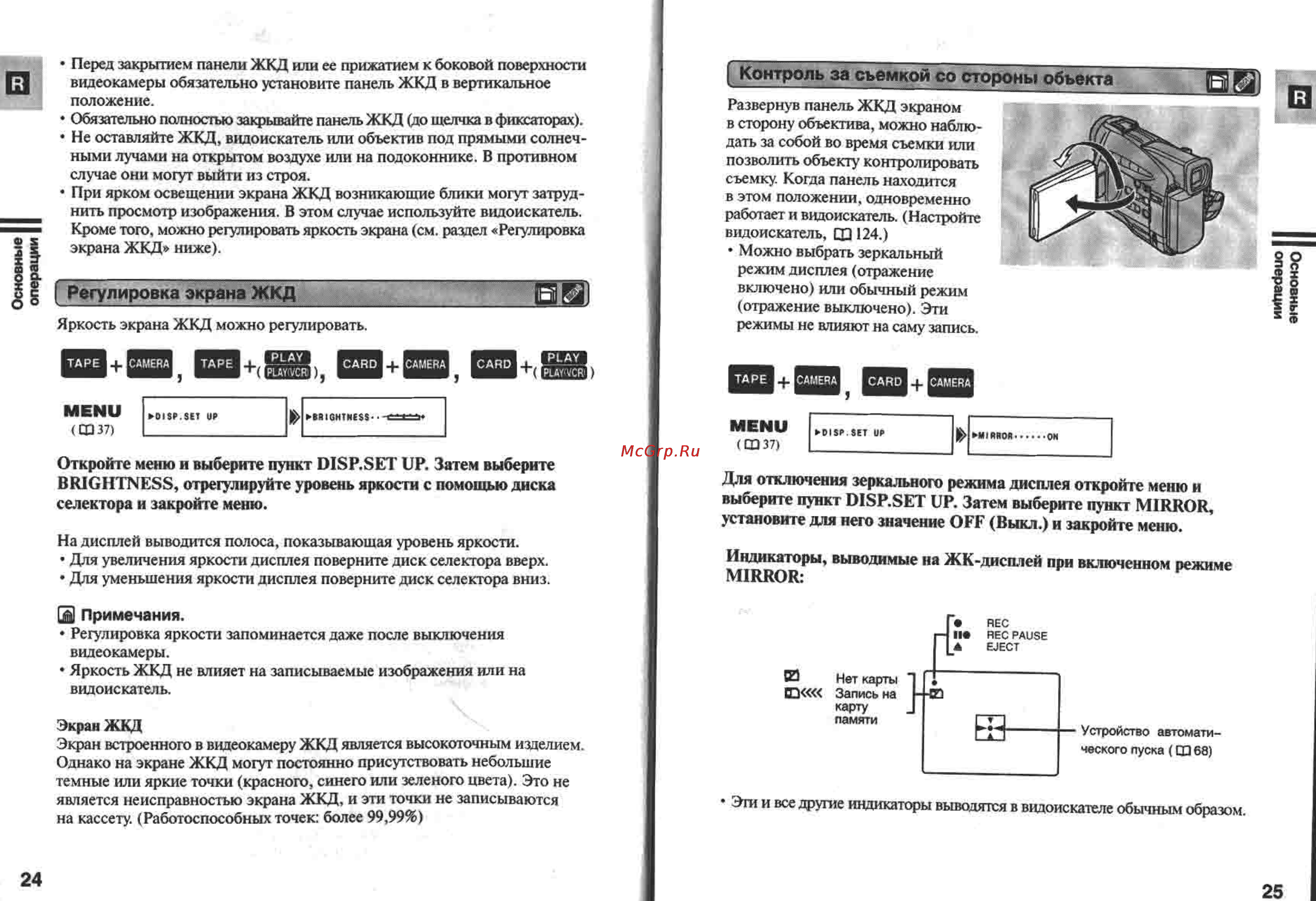 Canon MV450 Инструкция по эксплуатации онлайн [13/77] 84943