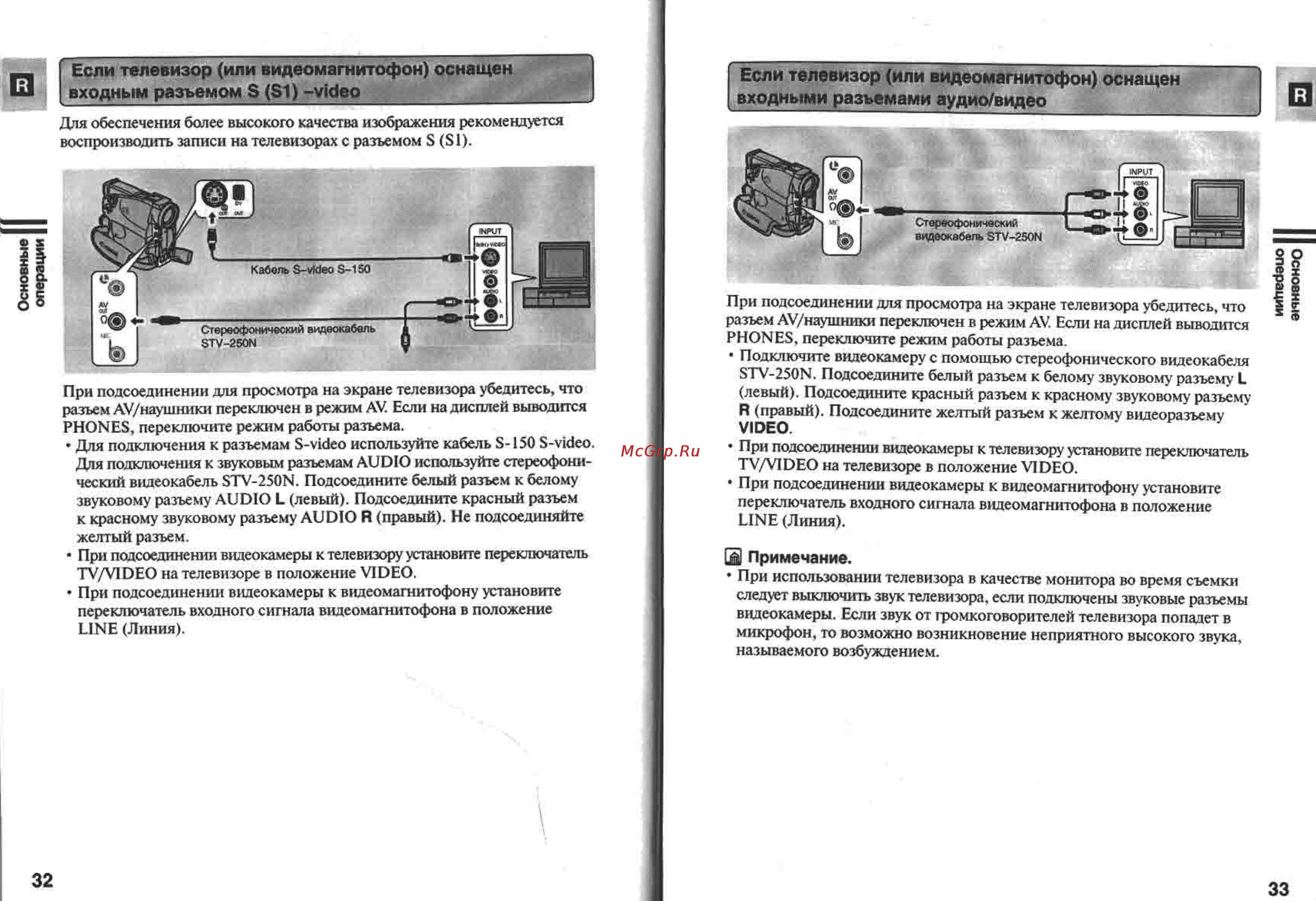 Canon MV450 Инструкция по эксплуатации онлайн [17/77] 84943