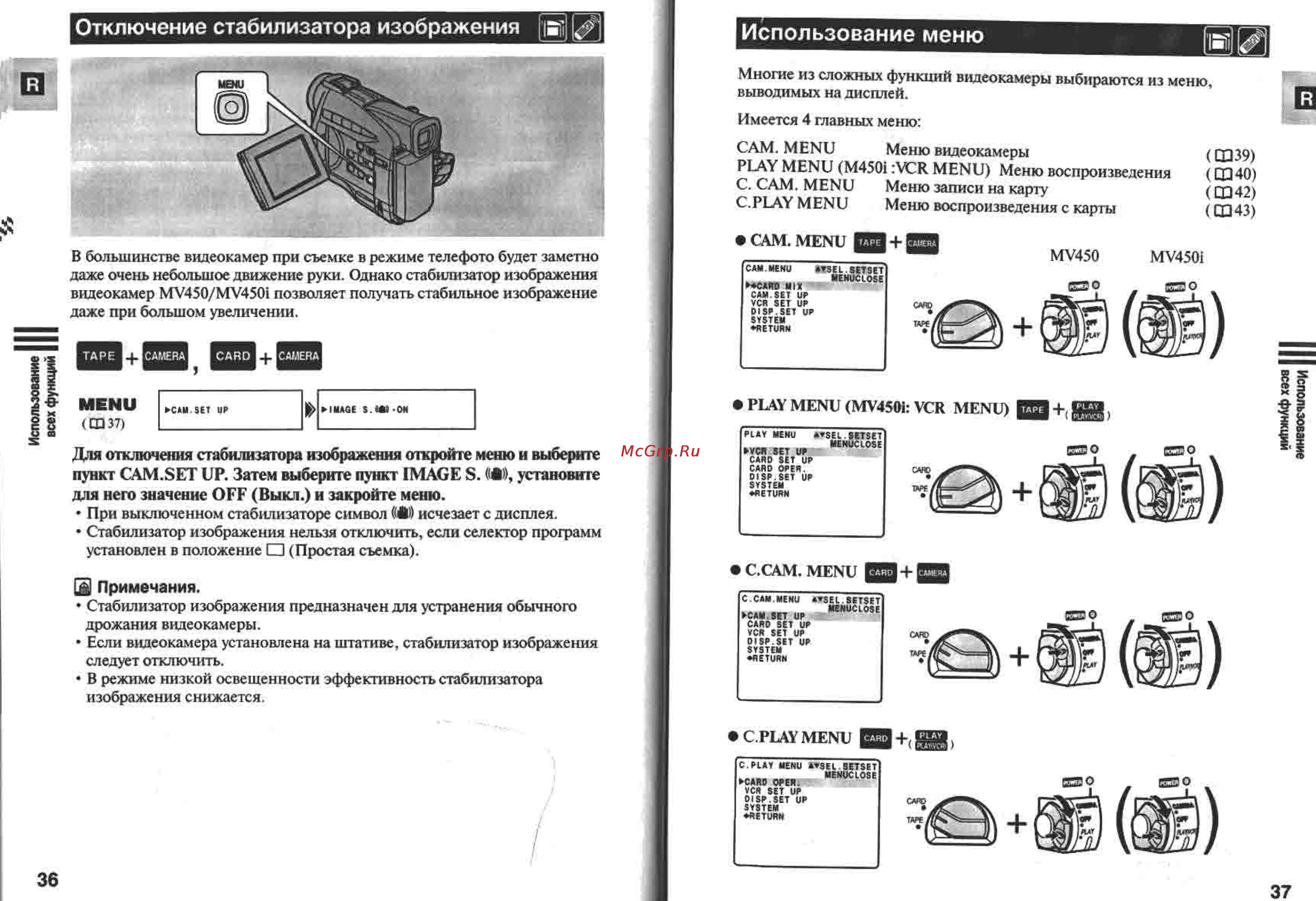 Canon MV450 [19/77] Использование меню