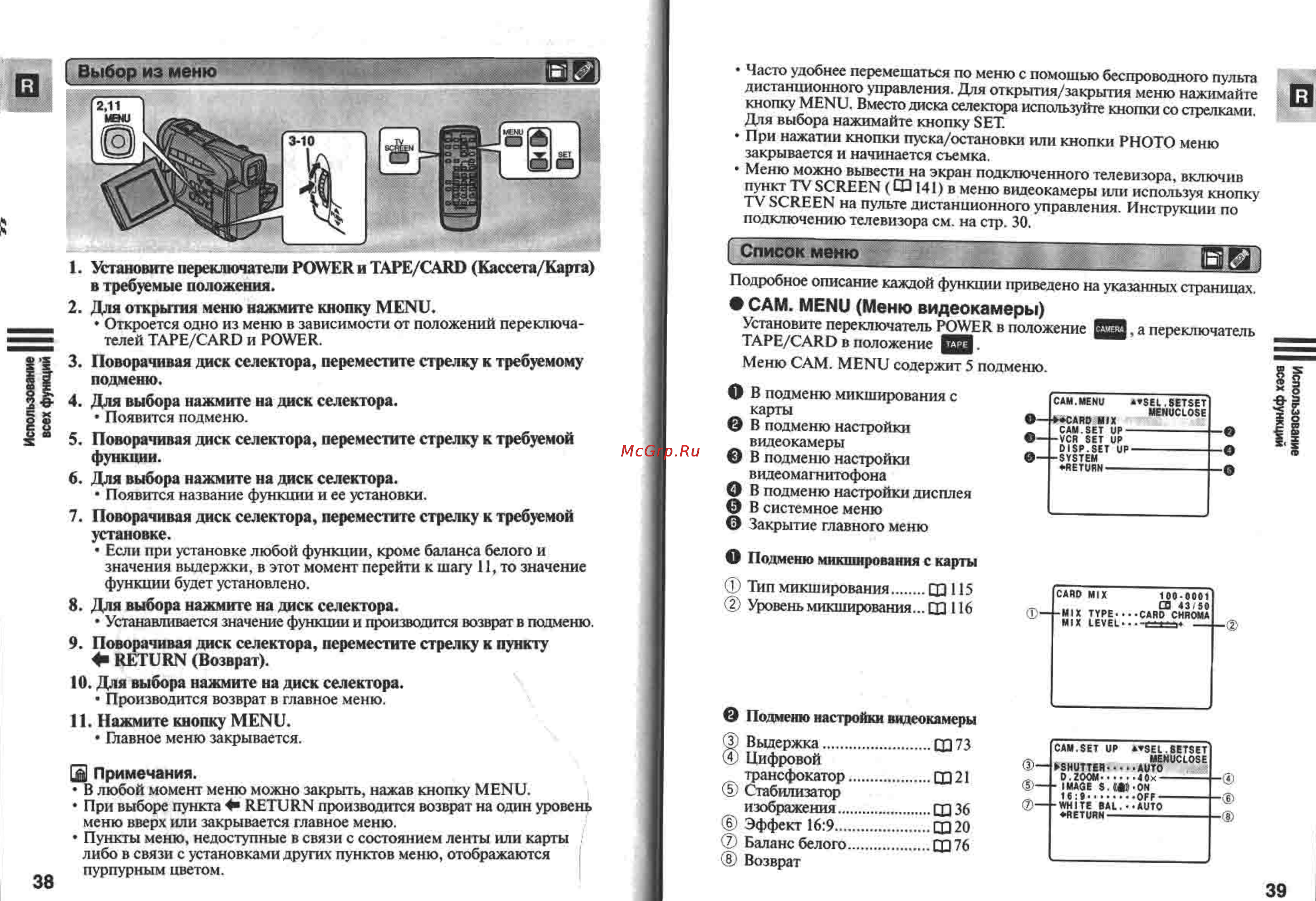Canon MV450 Инструкция по эксплуатации онлайн [20/77] 84943