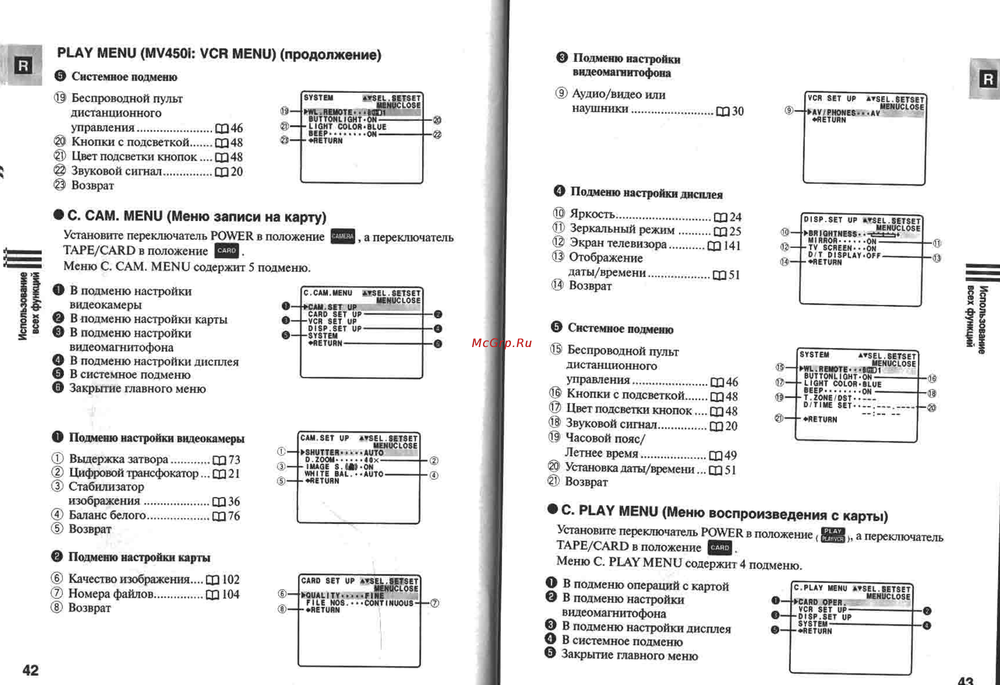 Canon MV450 Инструкция по эксплуатации онлайн [22/77] 84943