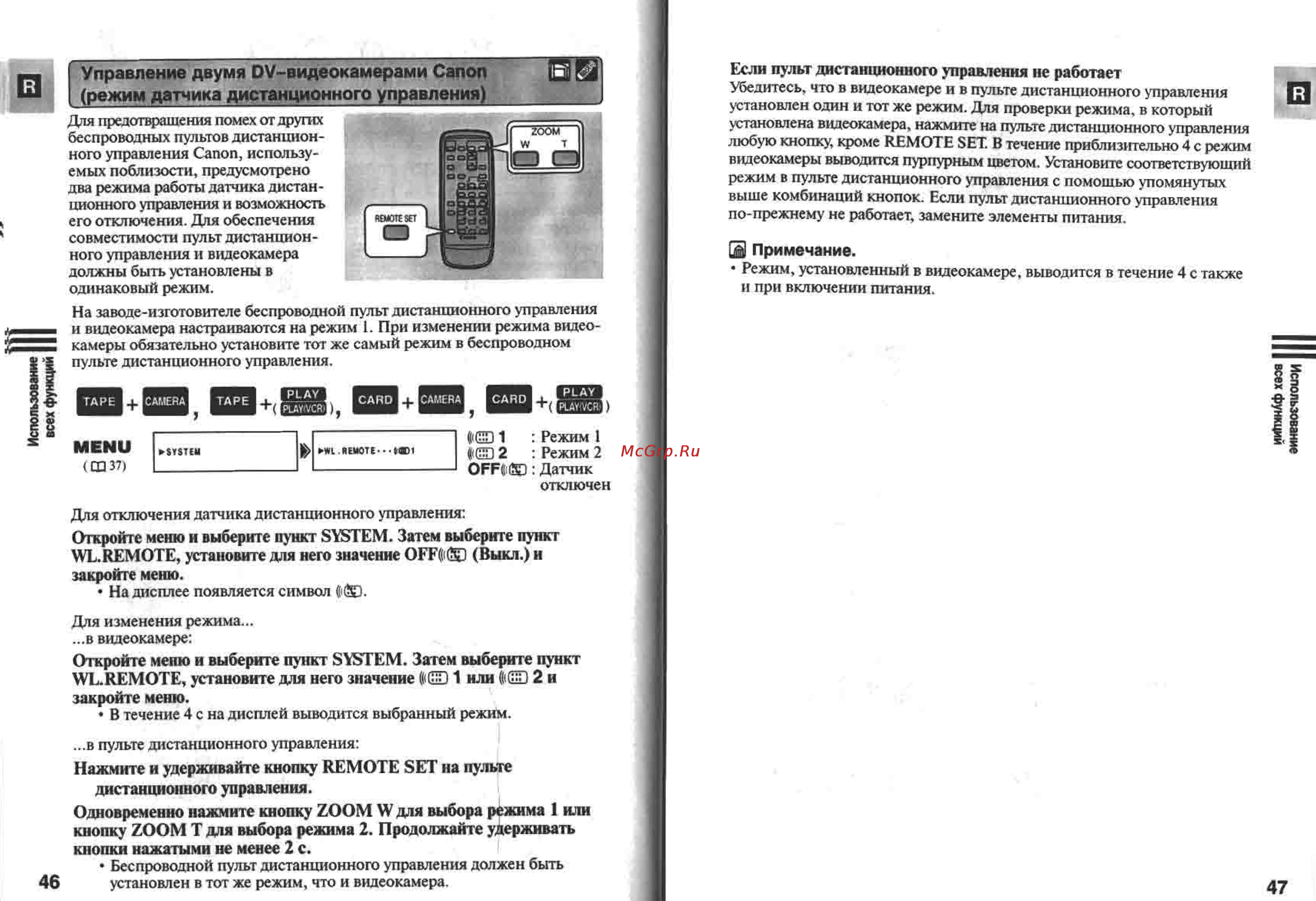 Canon MV450 Инструкция по эксплуатации онлайн [24/77] 84943