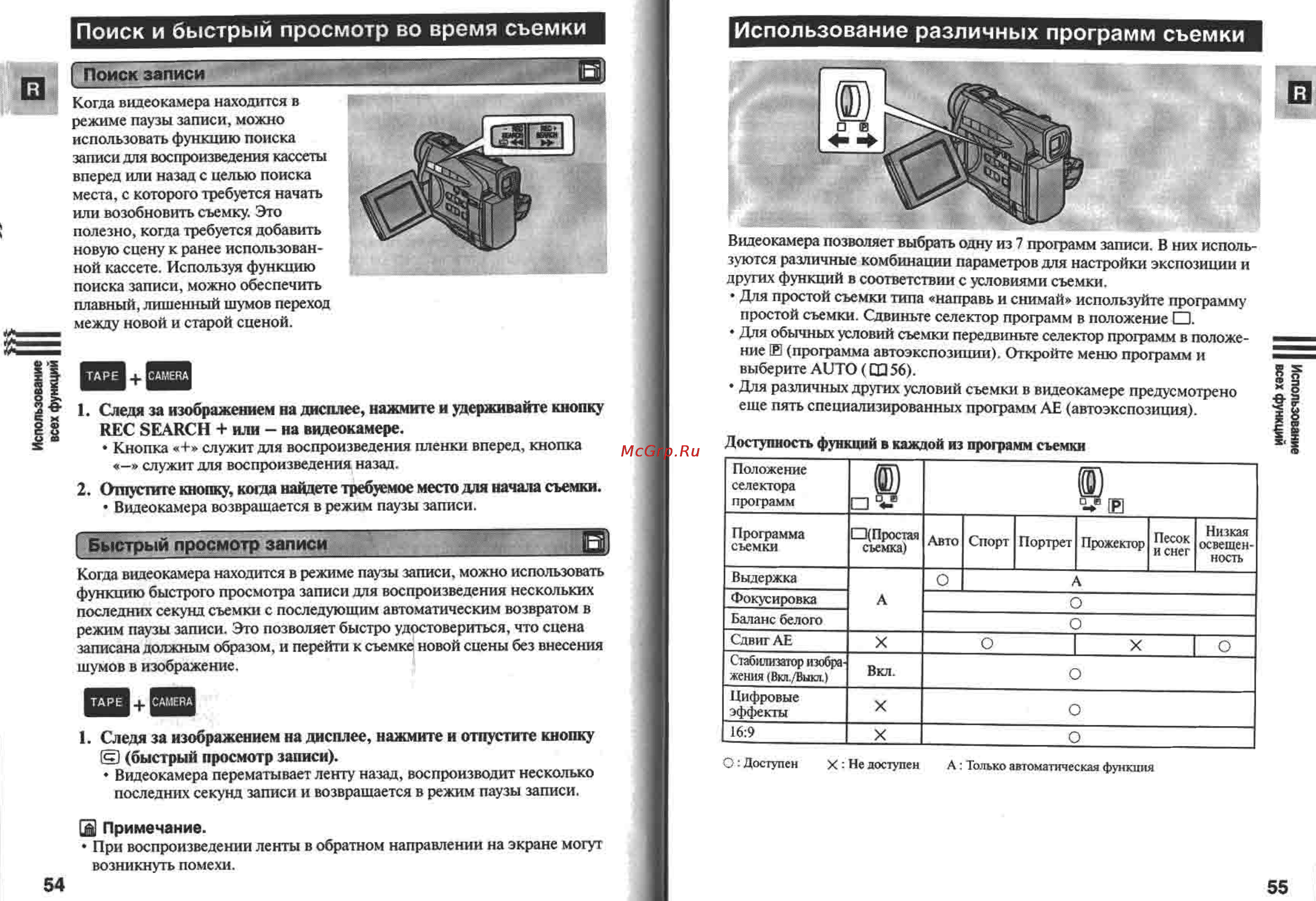Canon MV450 [28/77] X __________ о