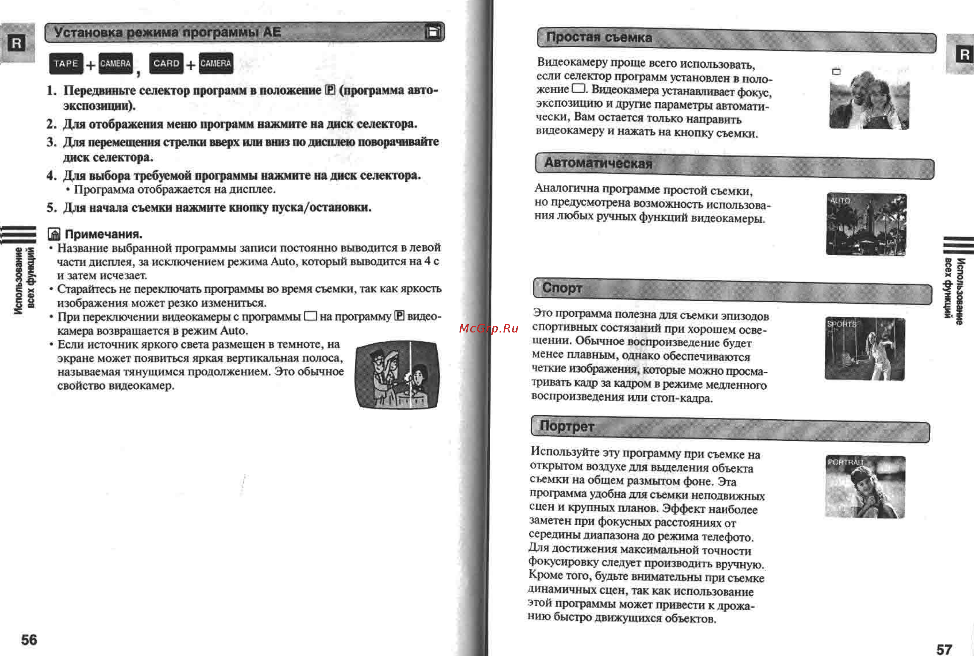 Canon MV450 Инструкция по эксплуатации онлайн [29/77] 84943