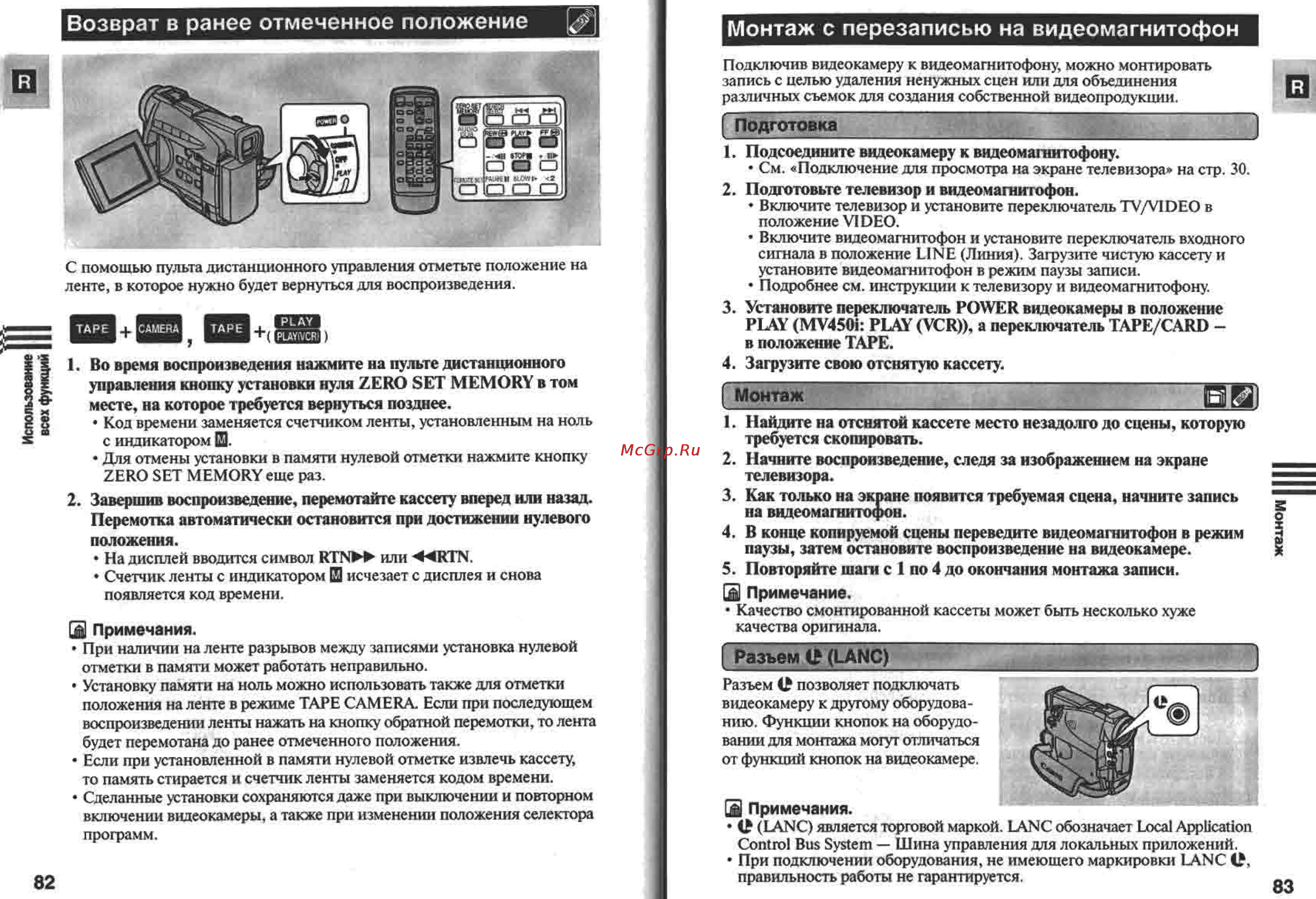 Canon MV450 [42/77] F монтаж esj