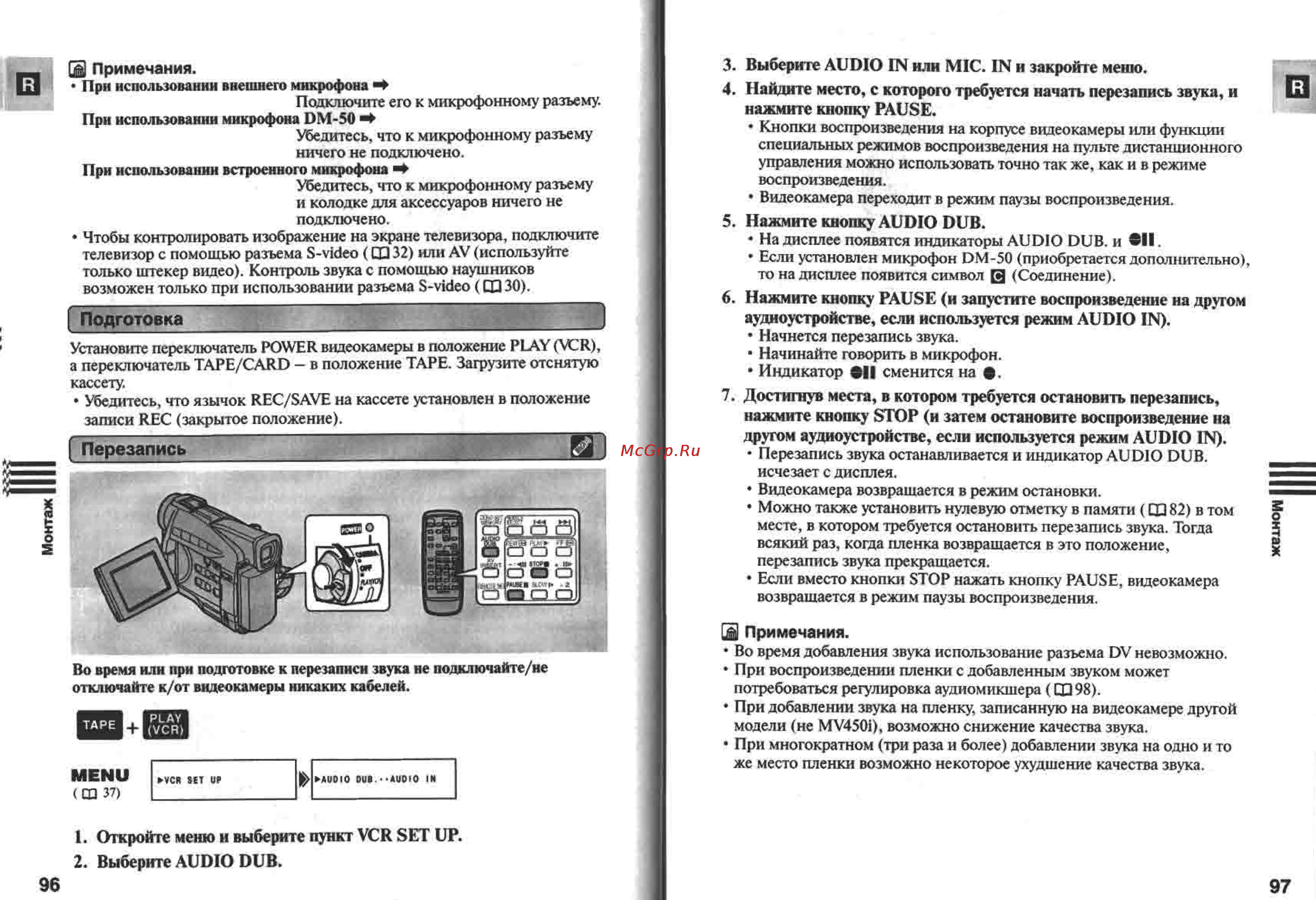 Canon MV450 Инструкция по эксплуатации онлайн [49/77] 84943