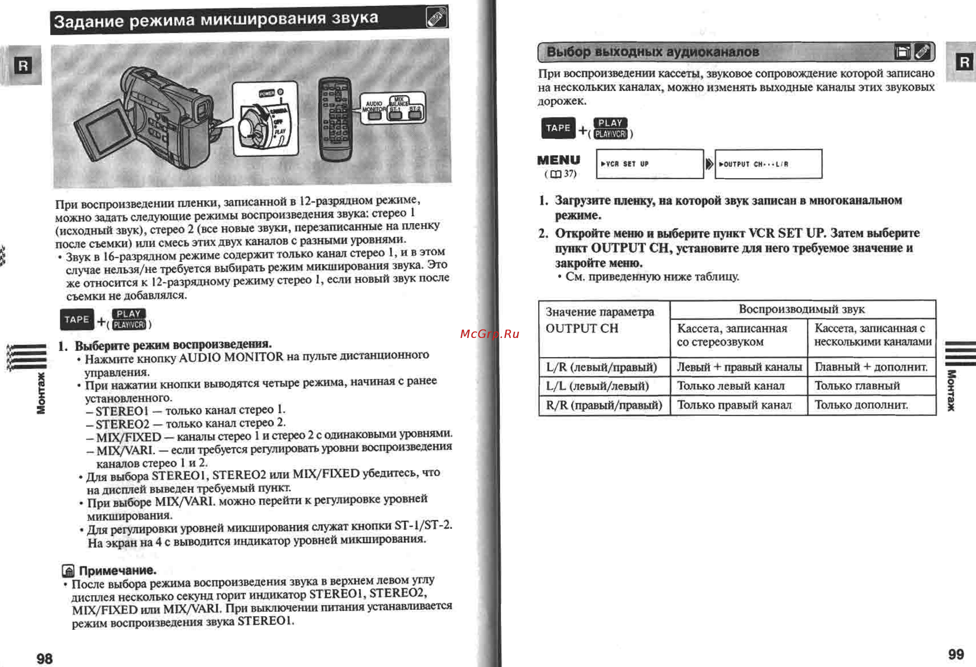 Canon MV450 Инструкция по эксплуатации онлайн [50/77] 84943