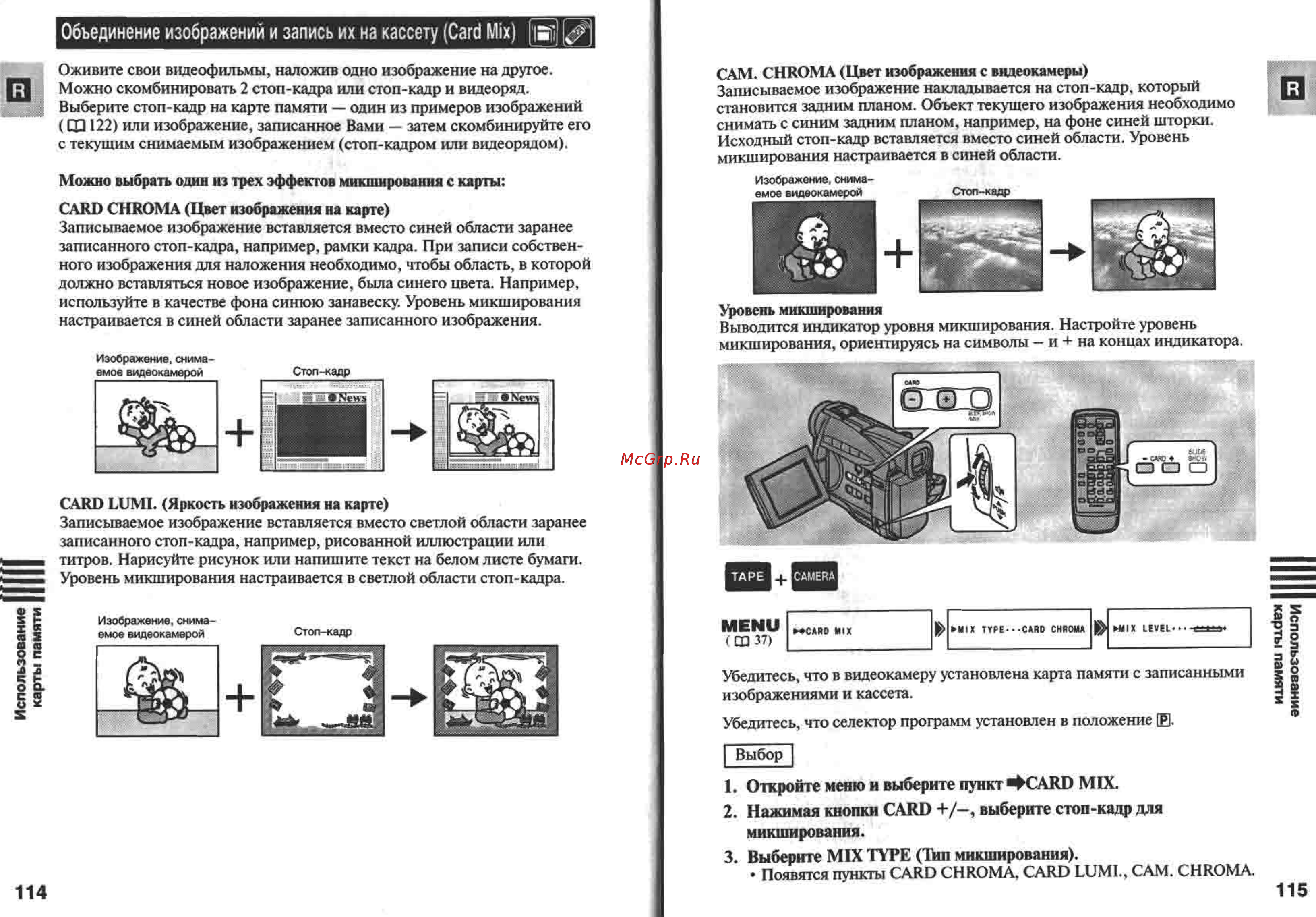 Canon MV450 Инструкция по эксплуатации онлайн [58/77] 84943