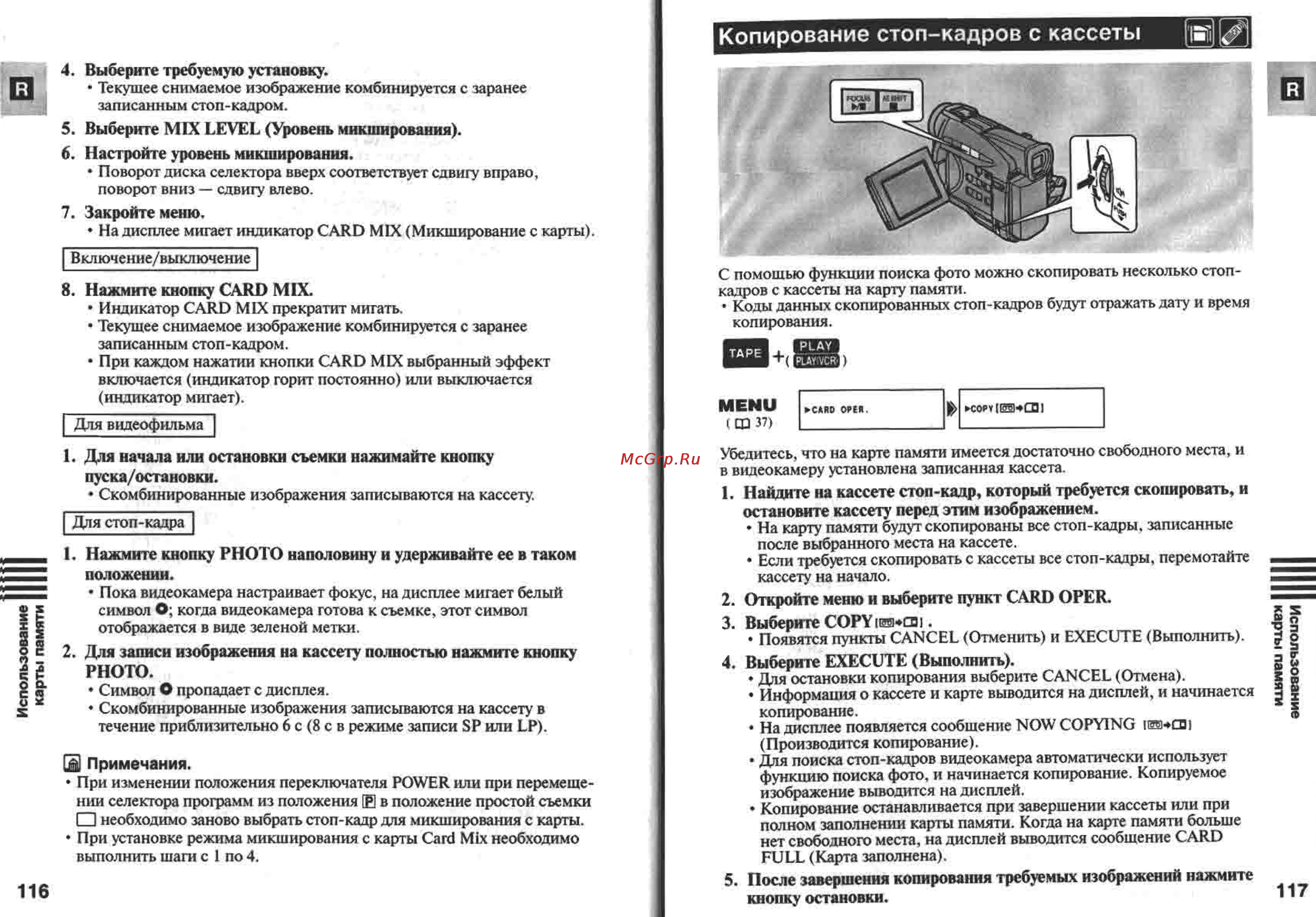 Canon MV450 Инструкция по эксплуатации онлайн [59/77] 84943
