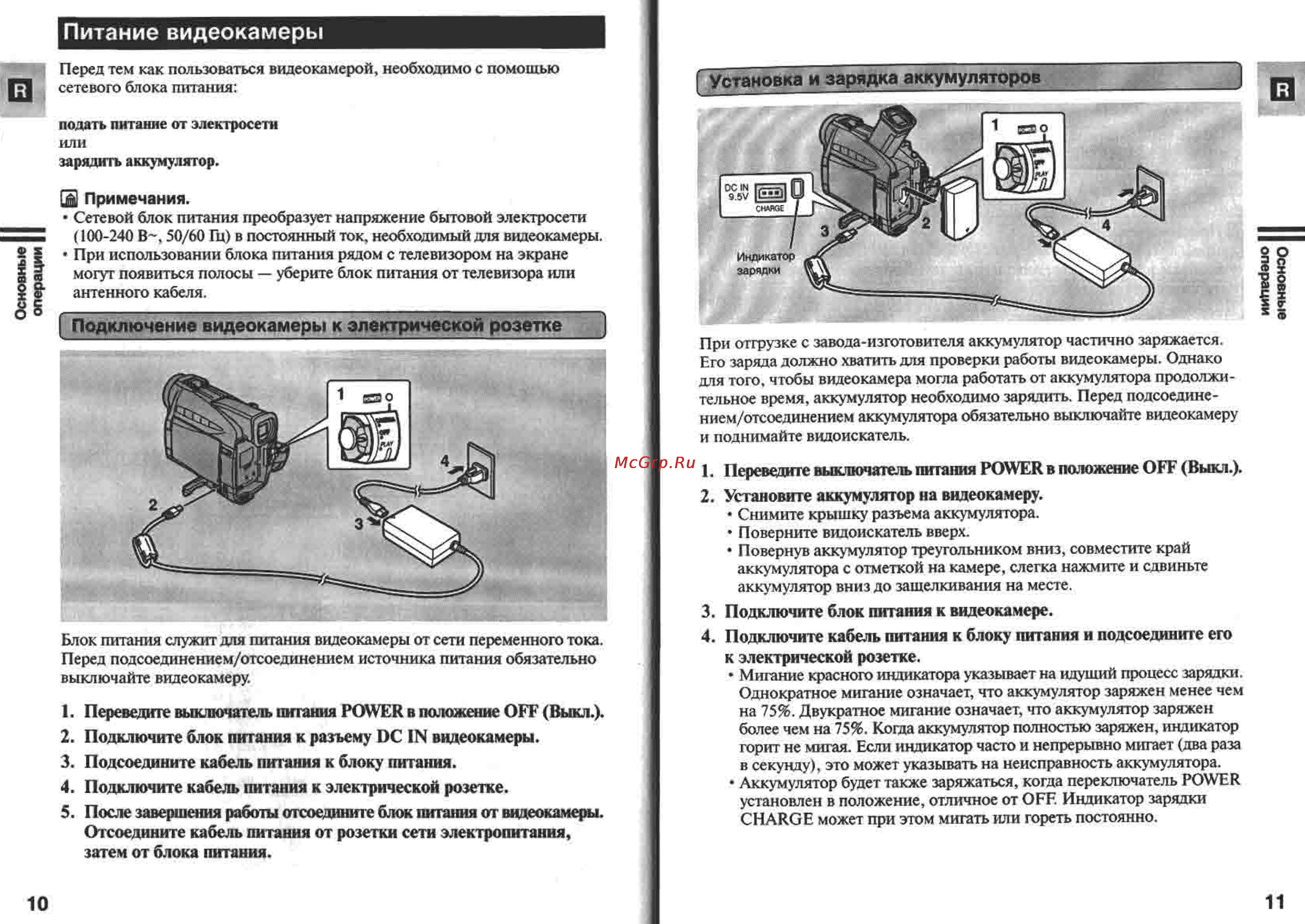 Canon MV450 [6/77] Питание видеокамеры