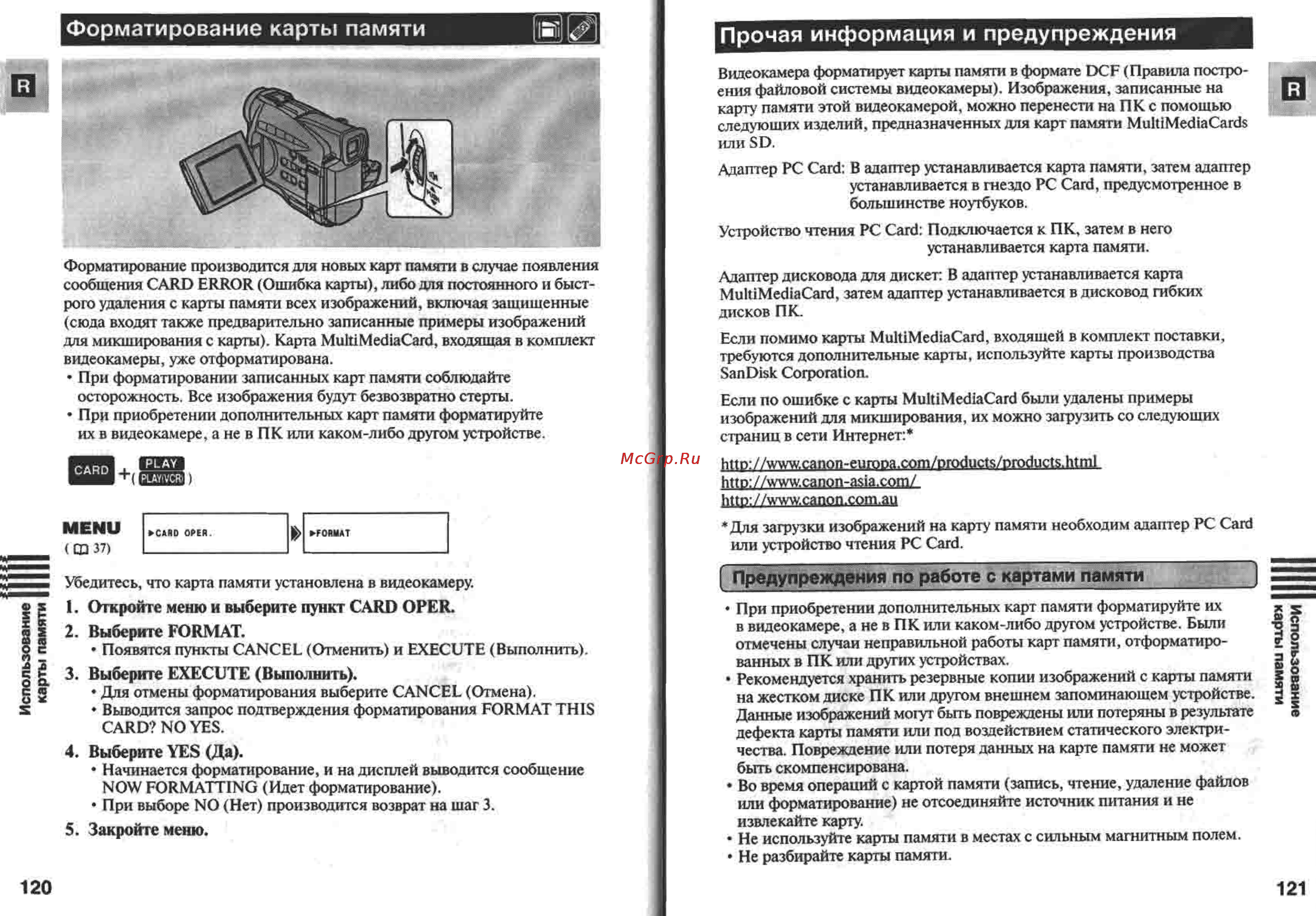 Canon MV450 [61/77] Прочая информация и предупреждения