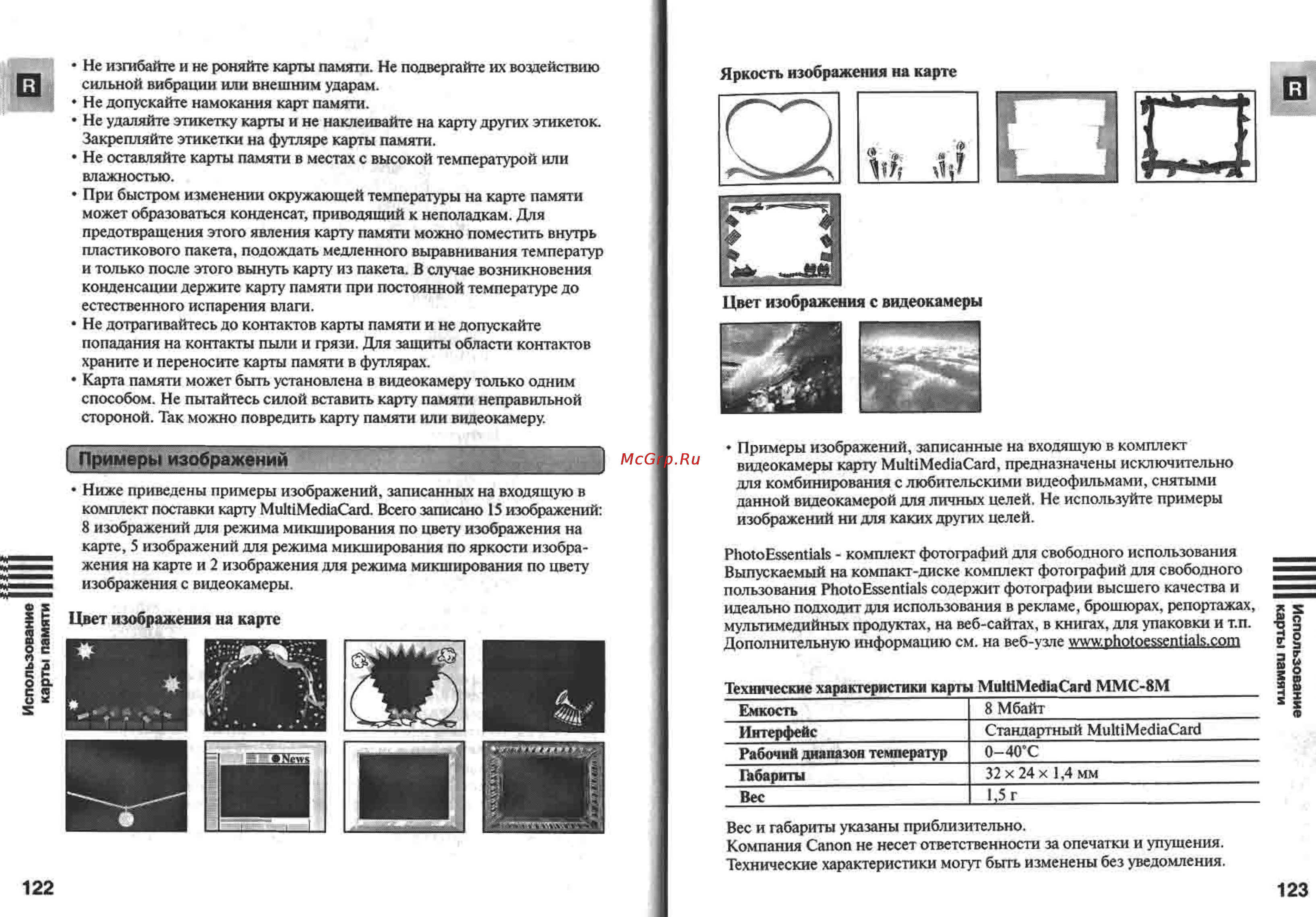 Canon MV450 Инструкция по эксплуатации онлайн [62/77] 84943