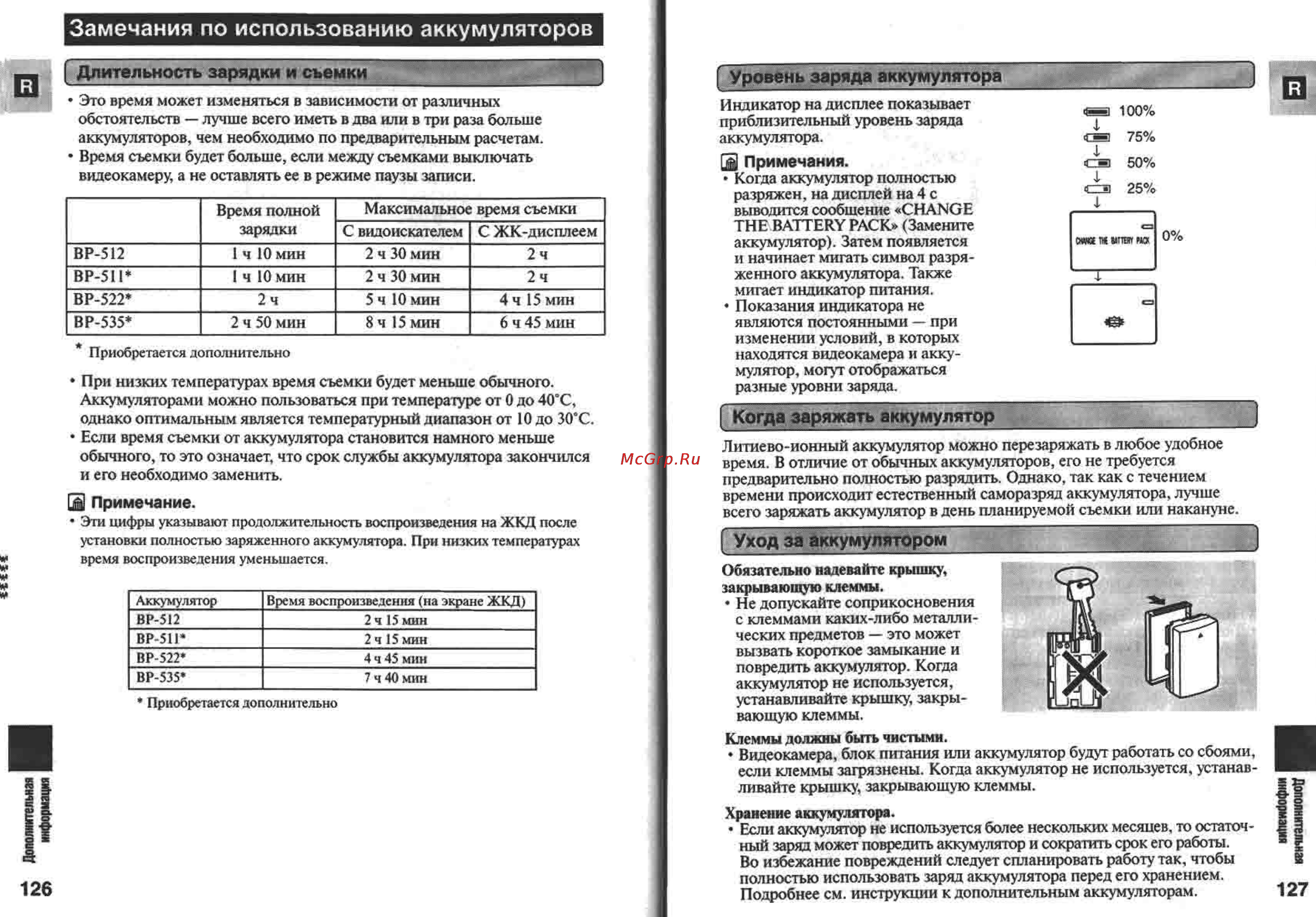 Canon MV450 [64/77] Замечания по использованию аккумуляторов