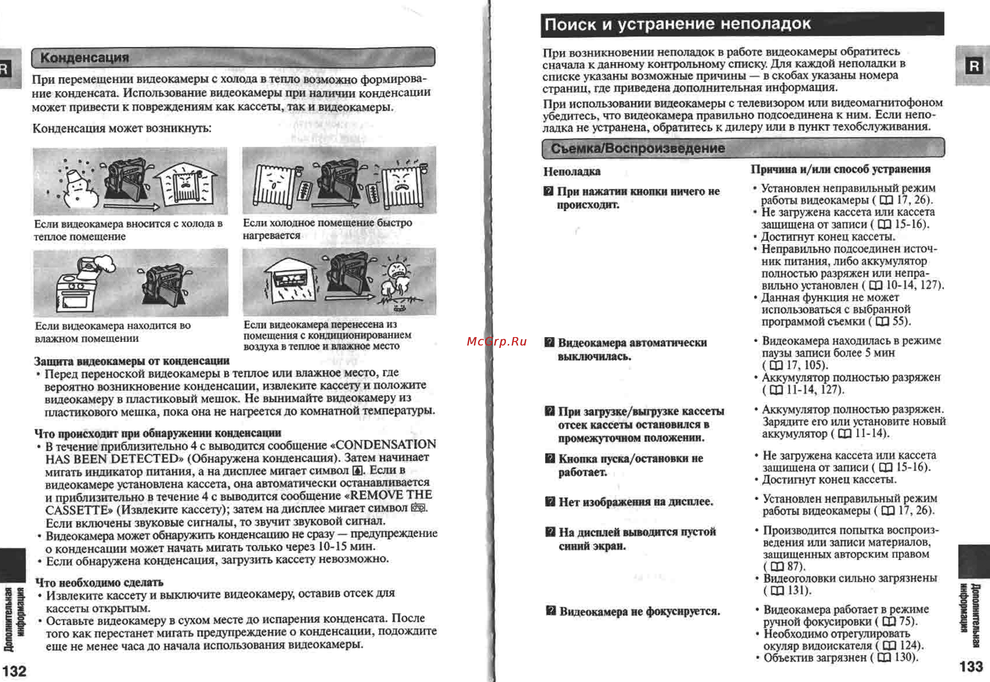 Canon MV450 [67/77] Поиск и устранение неполадок