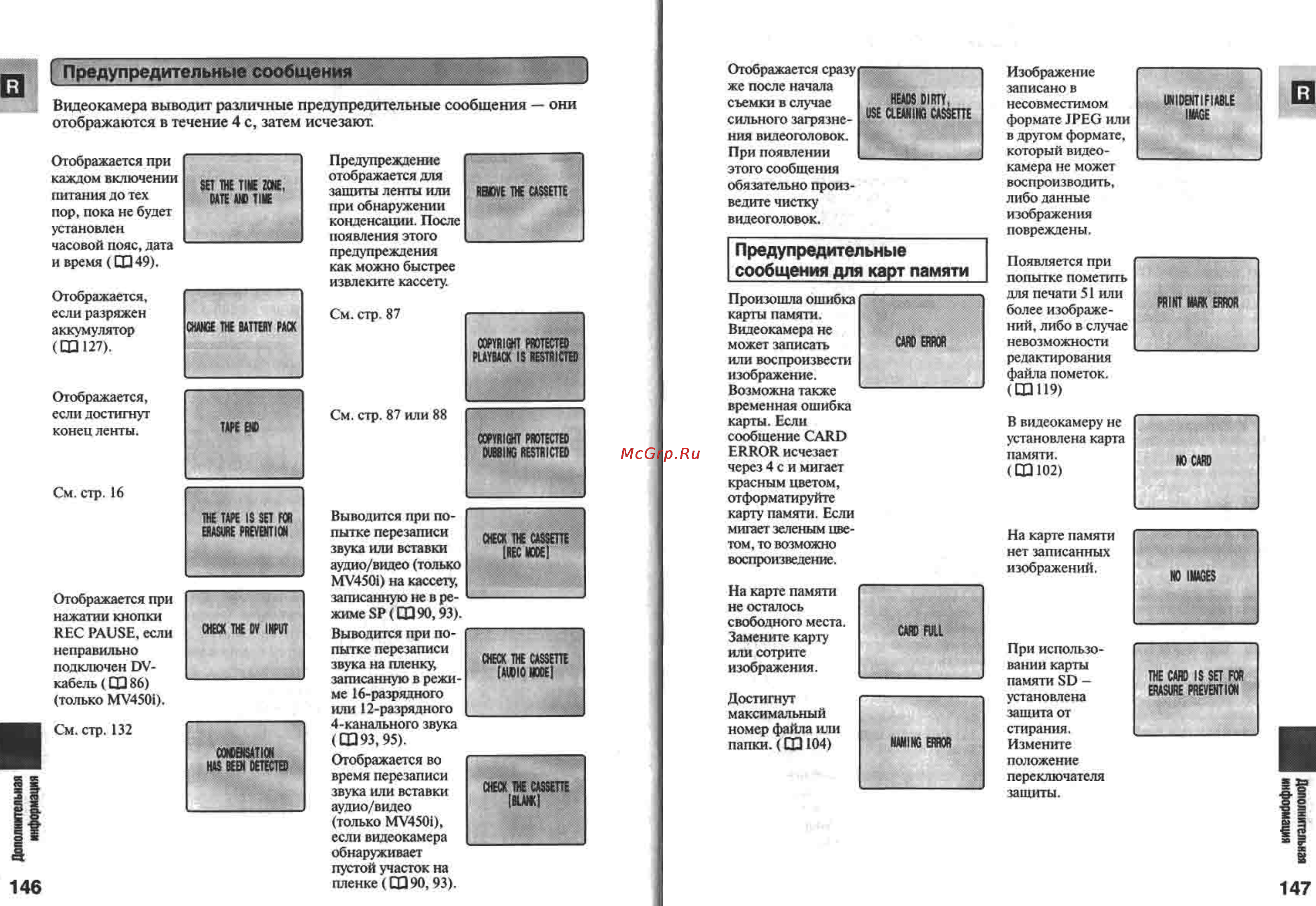 Canon MV450 [74/77] Error исчезает