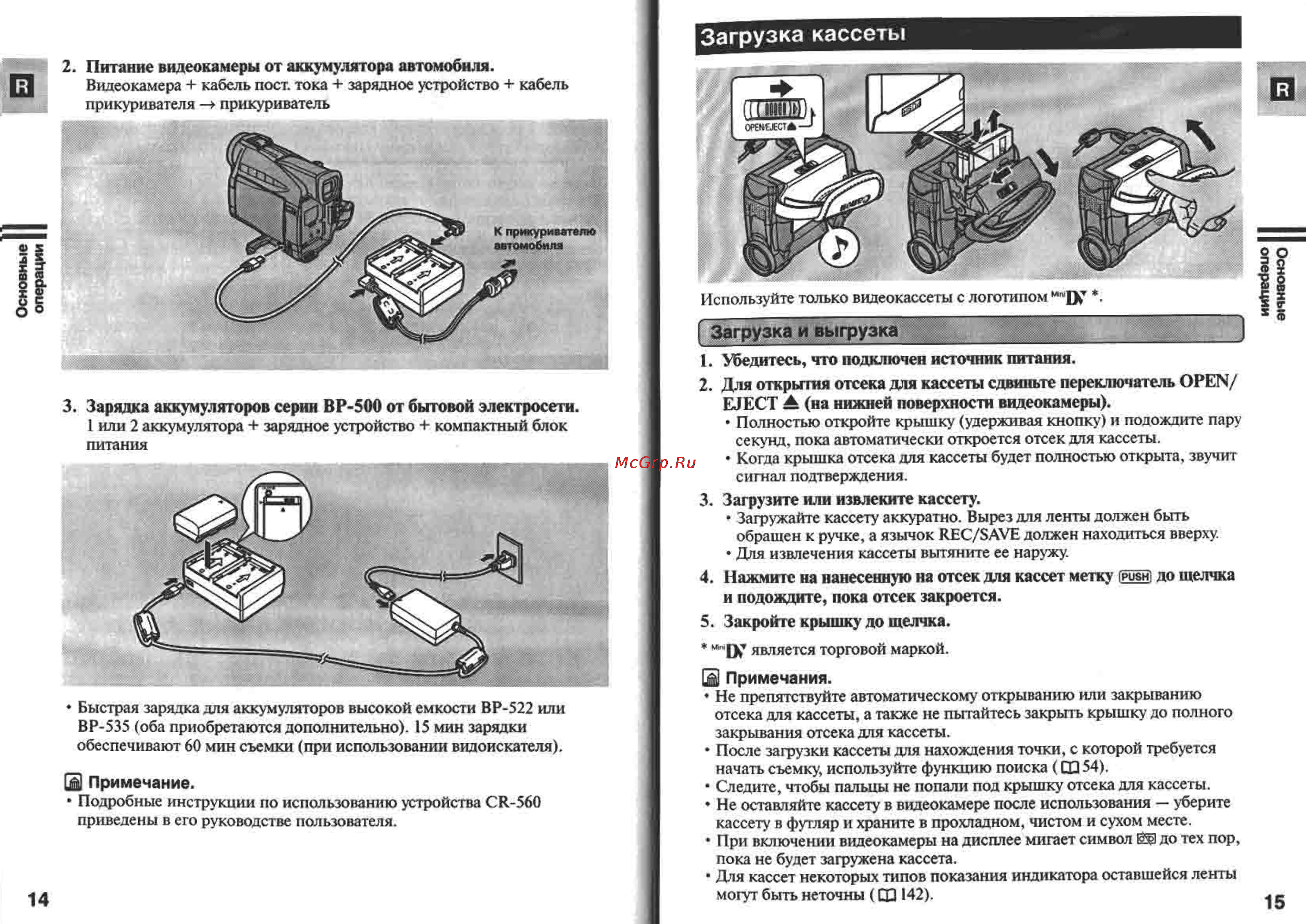 Canon MV450 Инструкция по эксплуатации онлайн [8/77] 84943