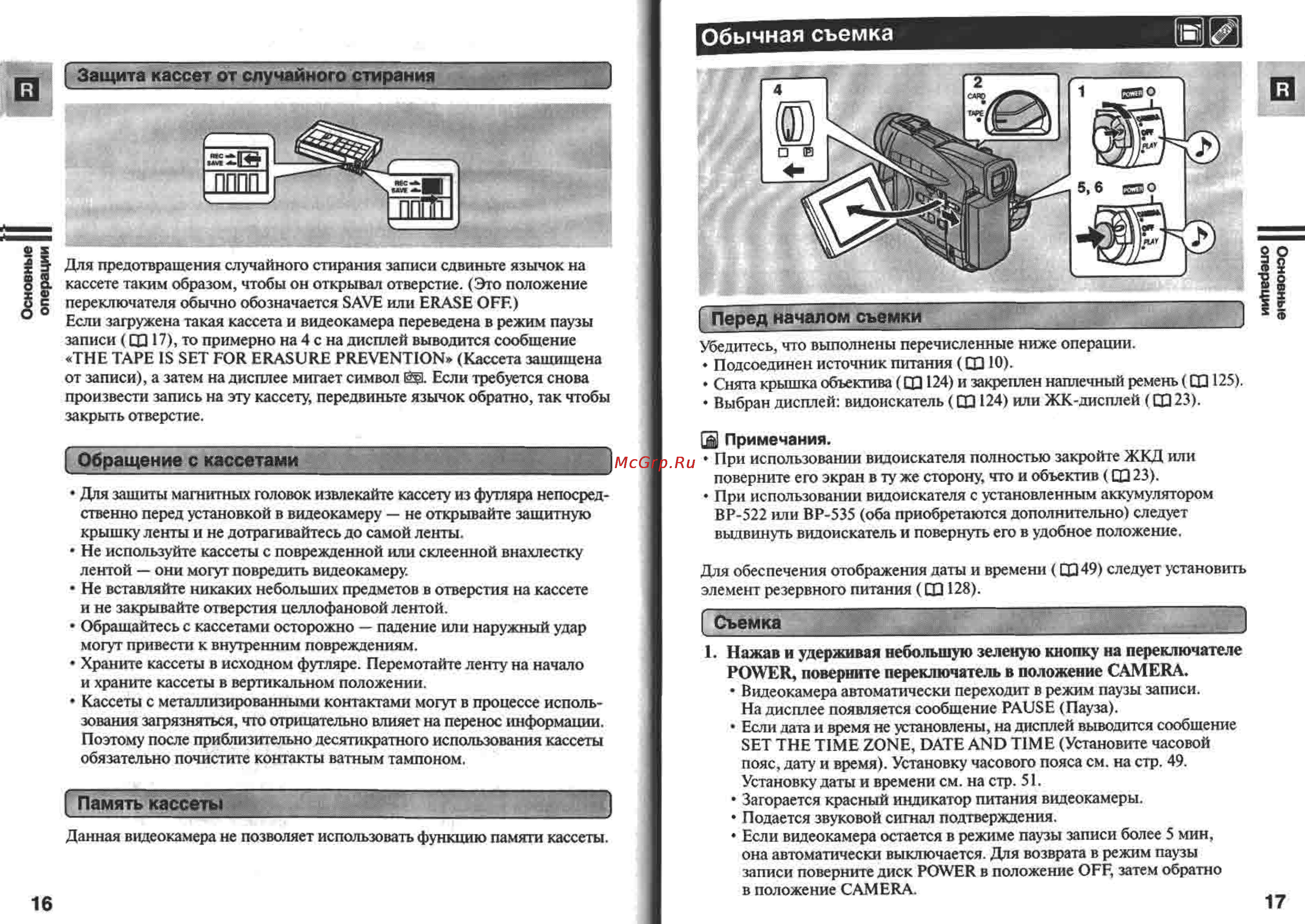 Canon MV450 [9/77] Обычная съемка