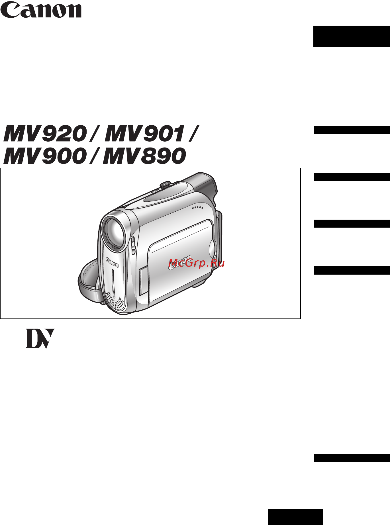 Canon MV890 Инструкция по эксплуатации онлайн